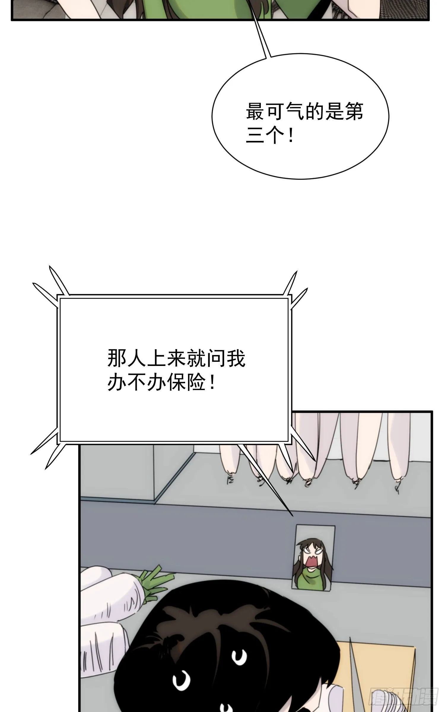 第十七话 原来是你啊 第21页