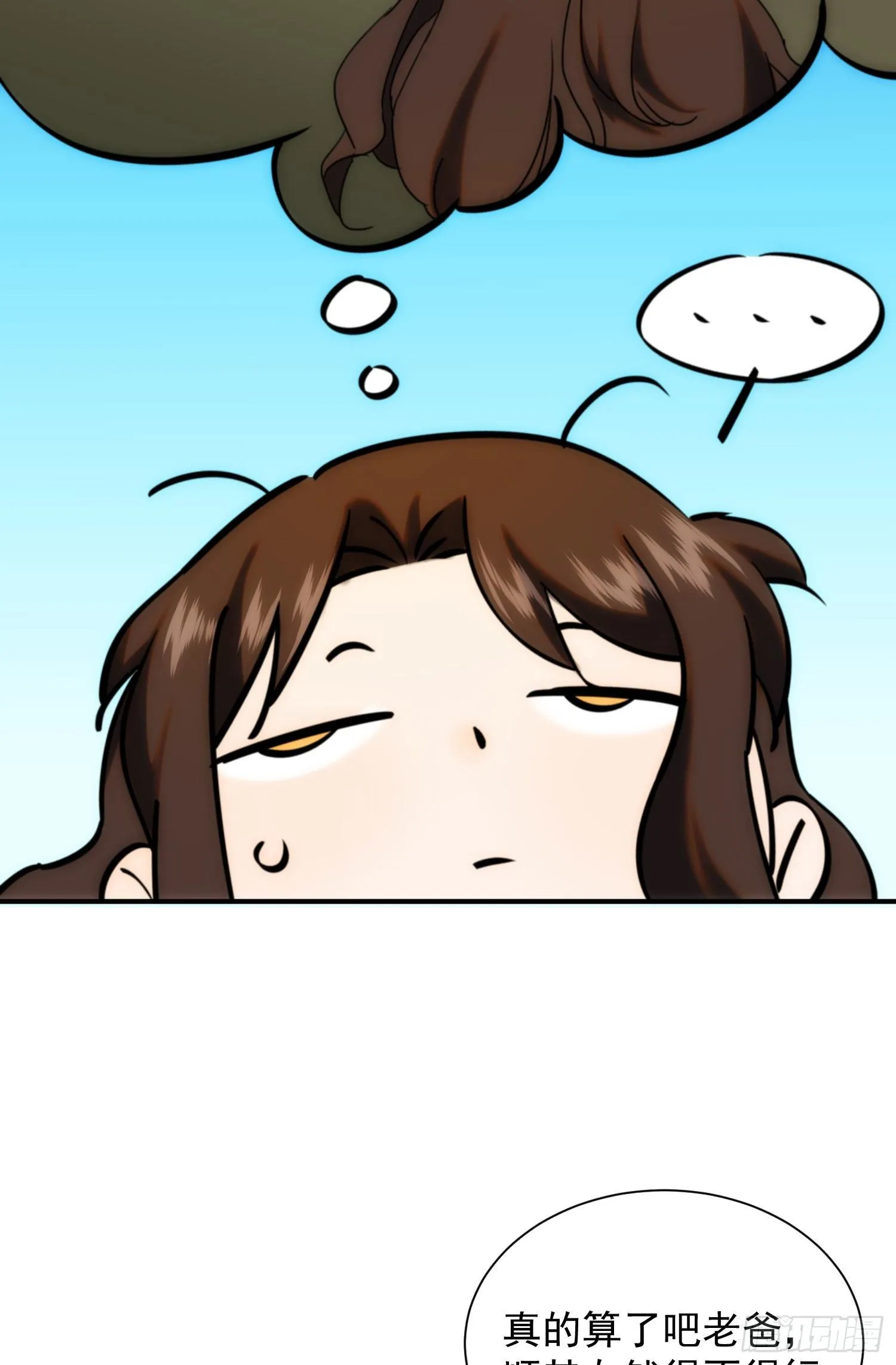 第十七话 原来是你啊 第26页