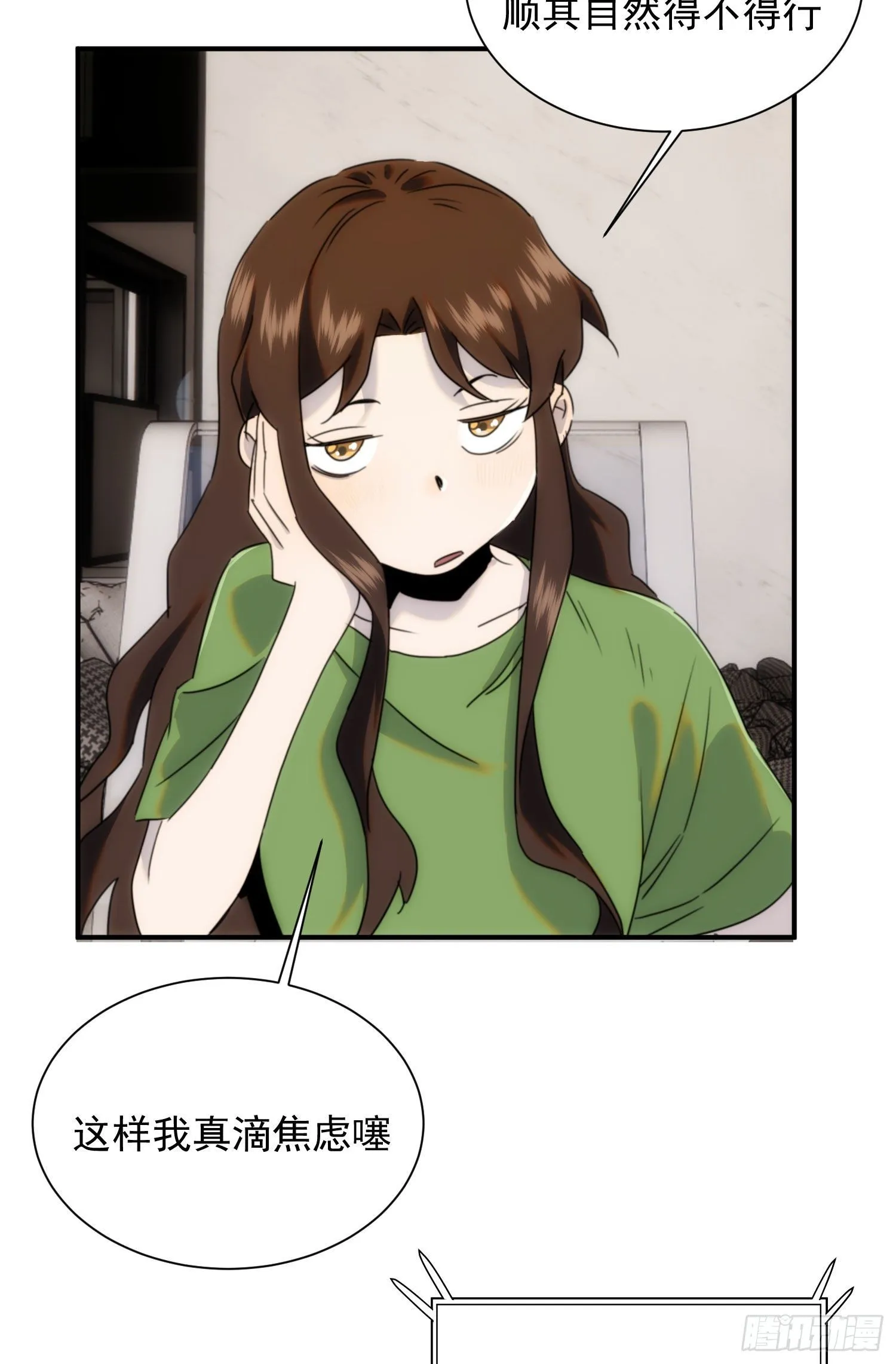 第十七话 原来是你啊 第27页