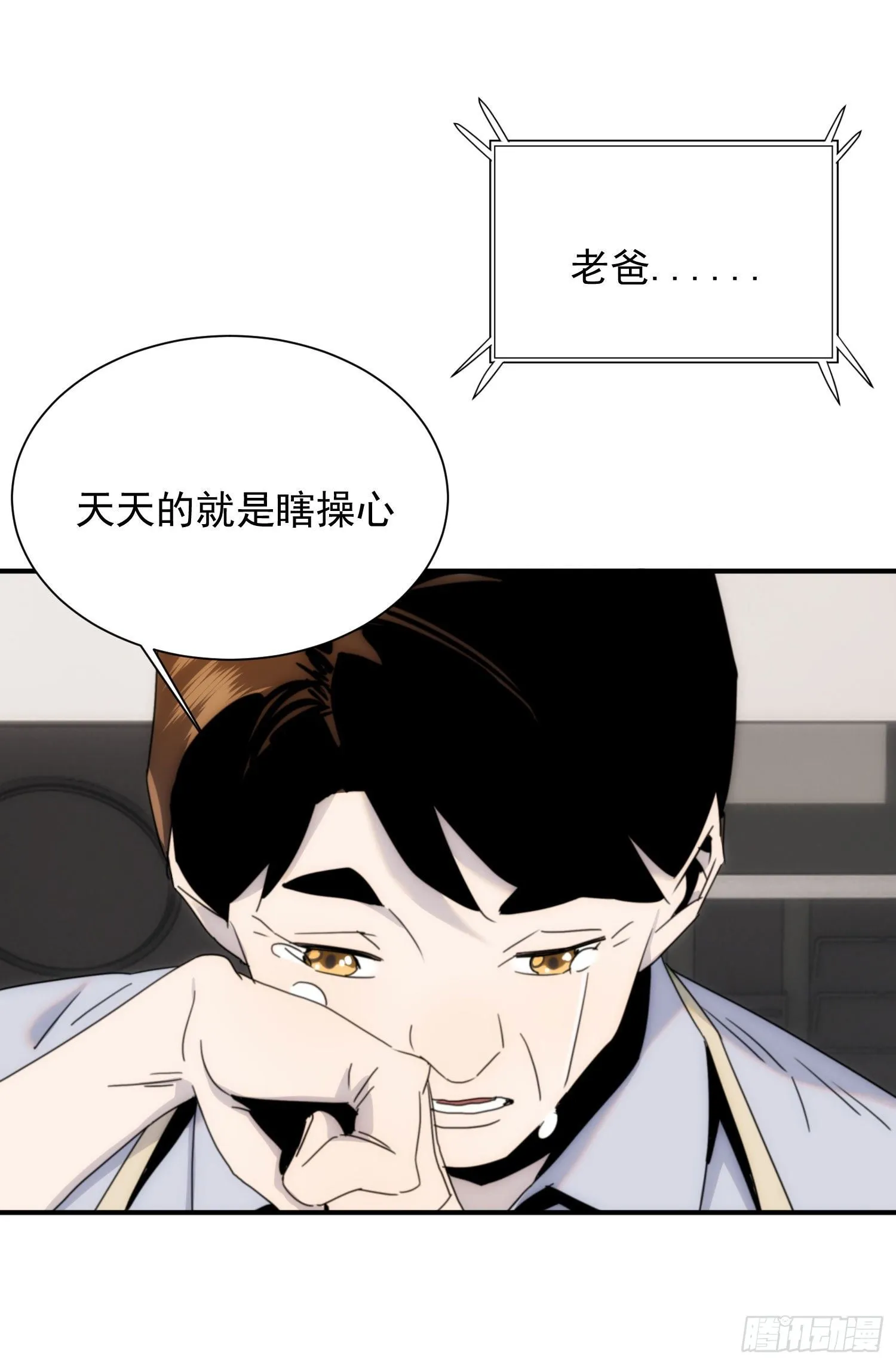 第十七话 原来是你啊 第30页