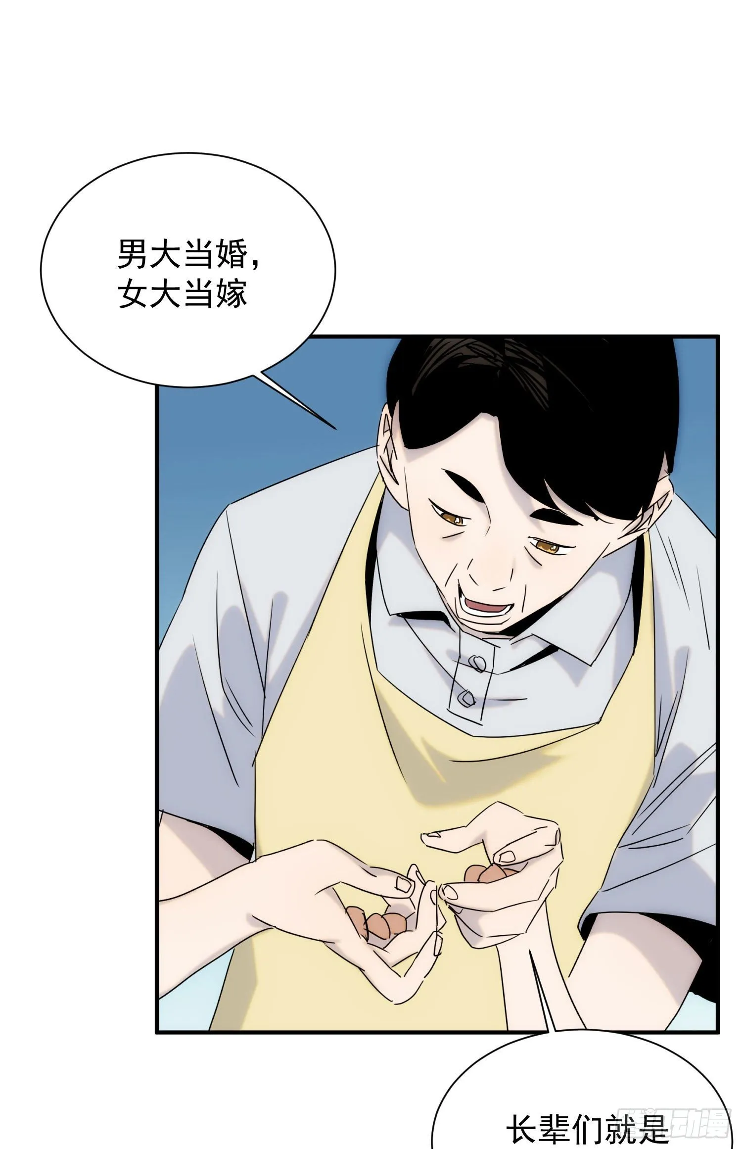 第十七话 原来是你啊 第9页