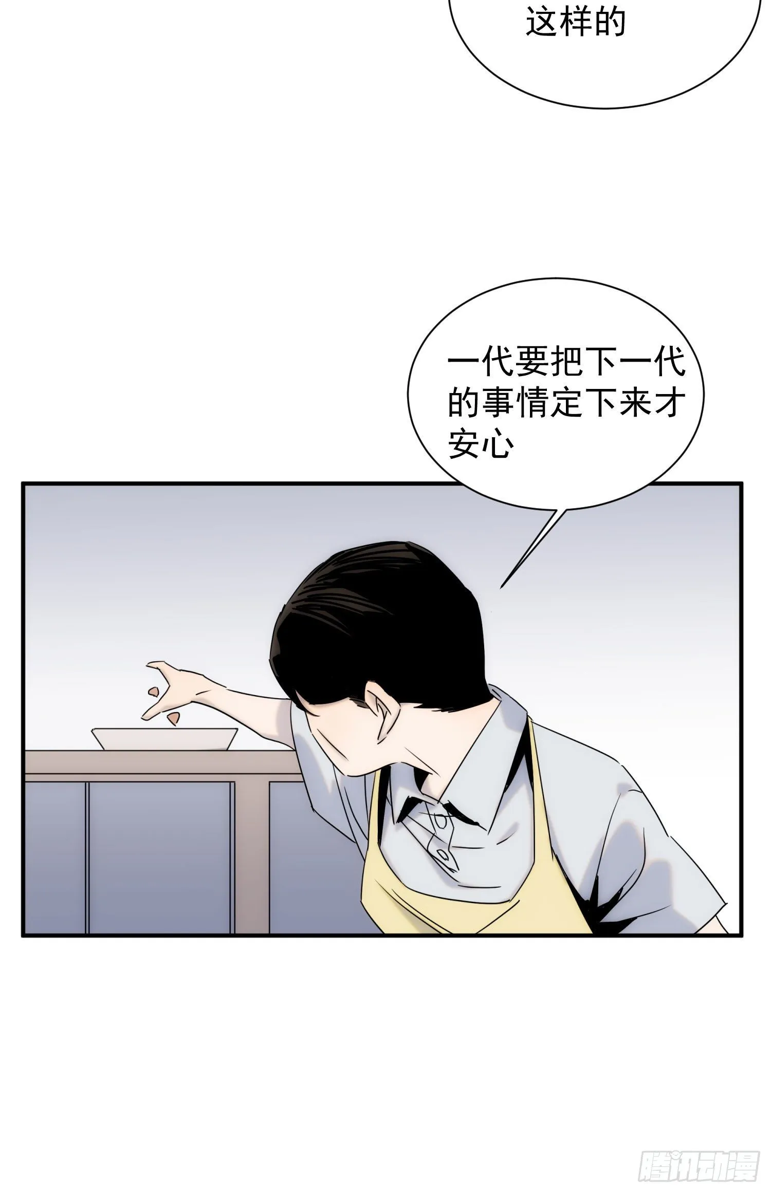 第十七话 原来是你啊 第10页