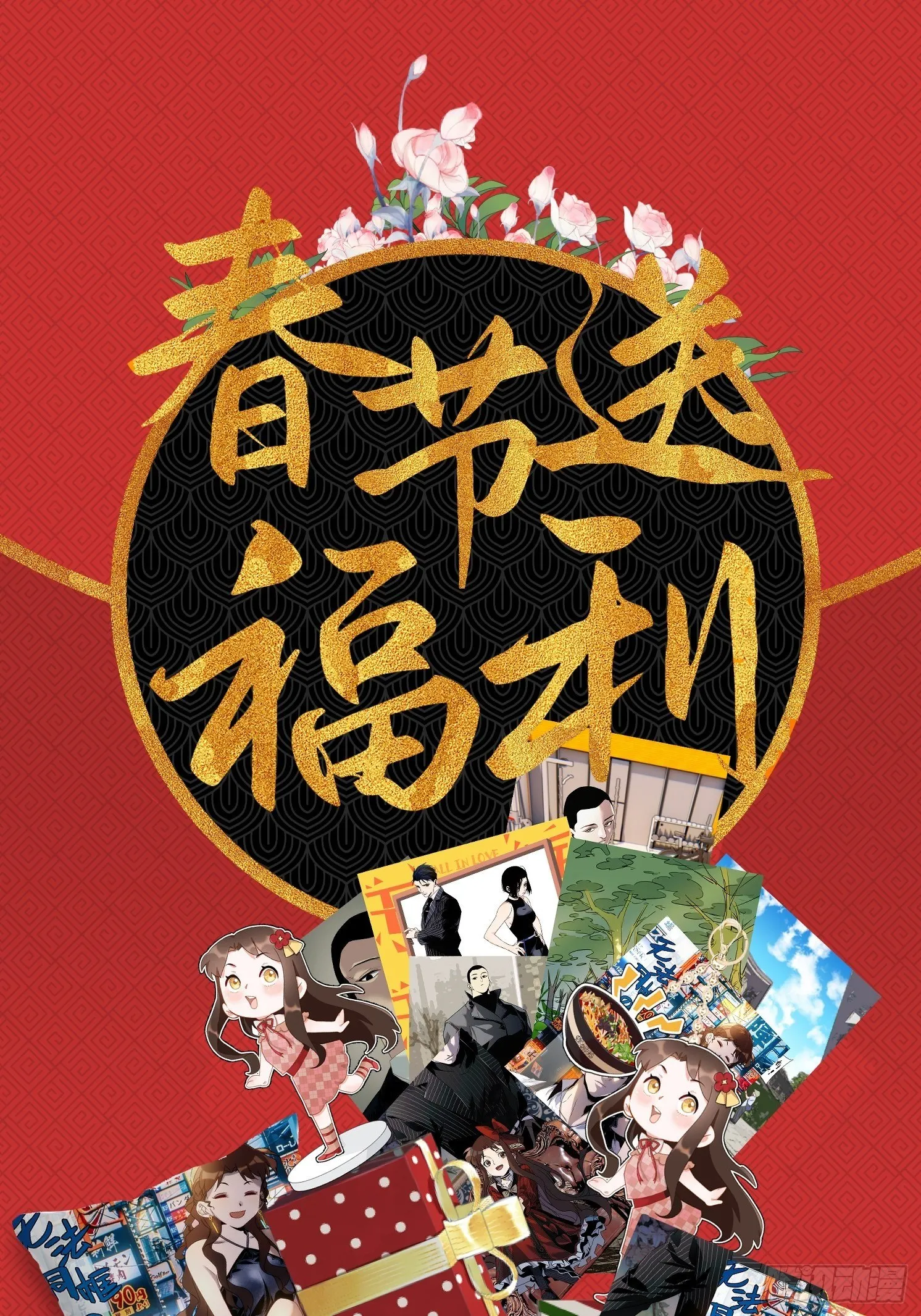 春节活动 第1页