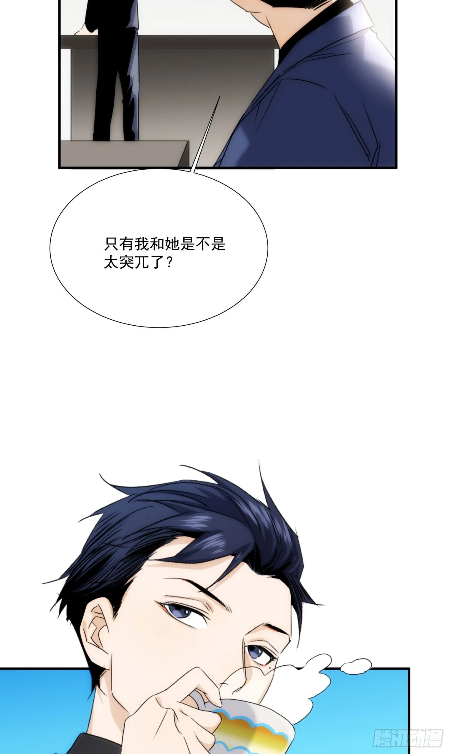 第十八话 血祭前男友 第6页