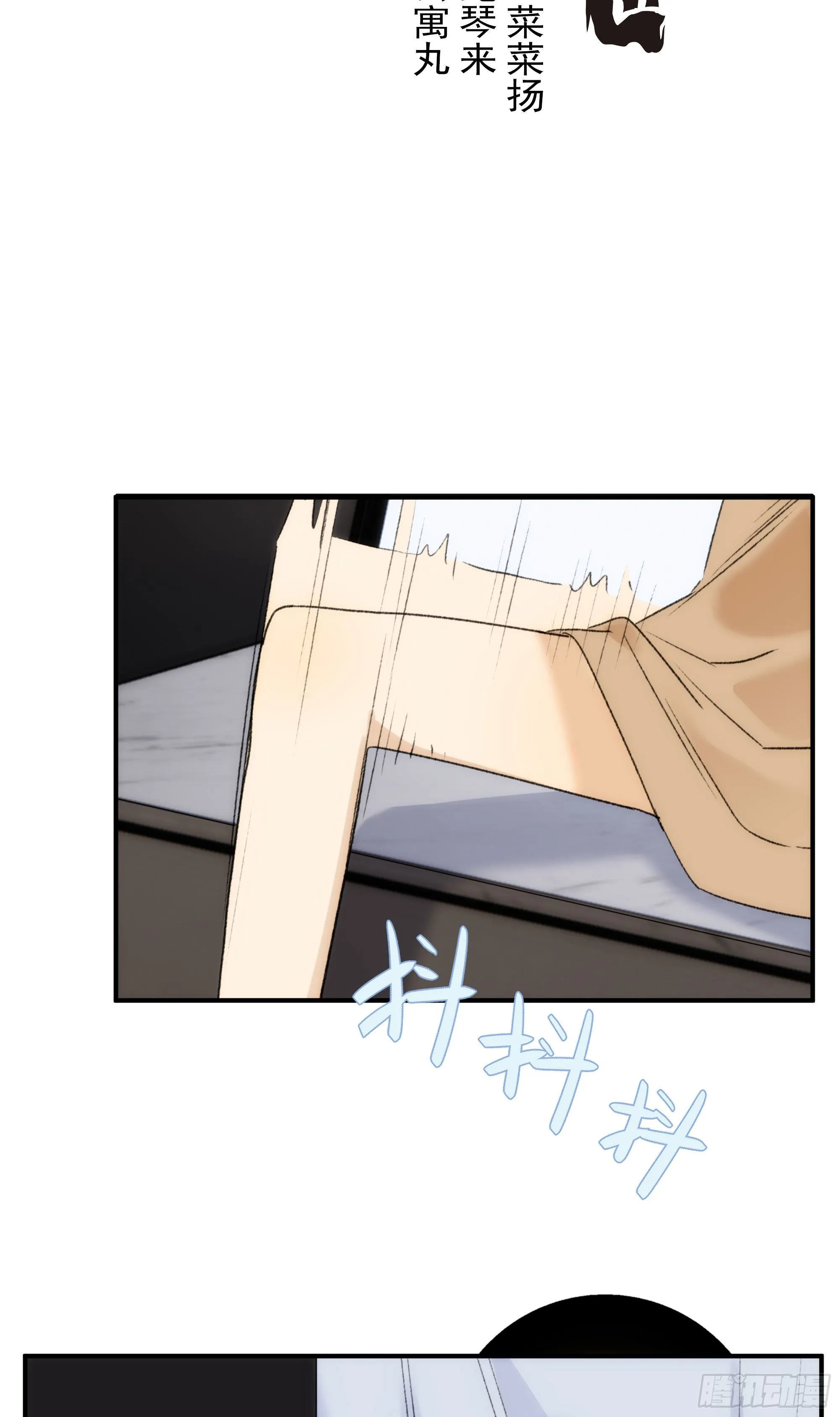 第十八话 血祭前男友 第11页