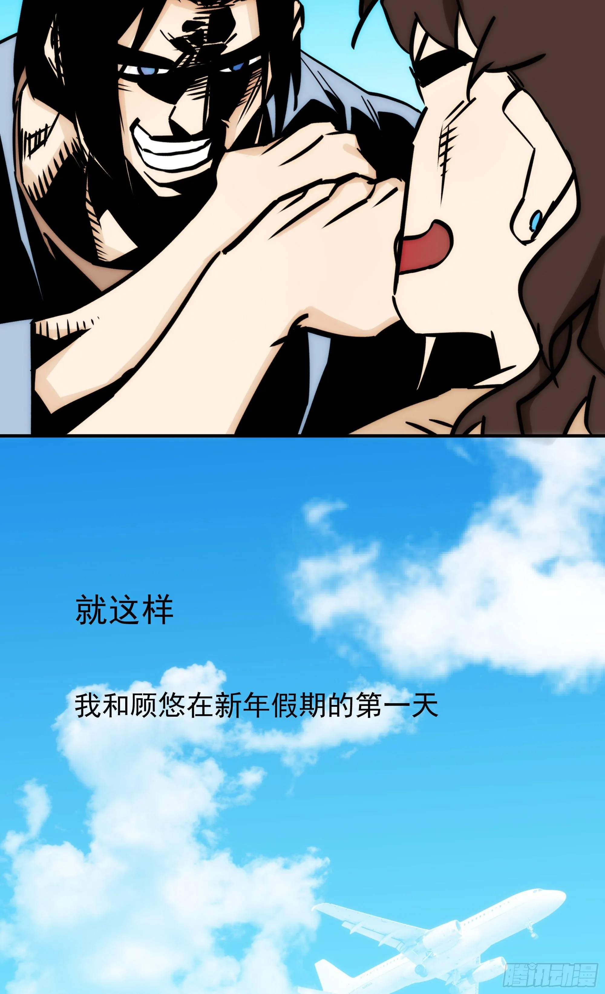 第十八话 血祭前男友 第23页