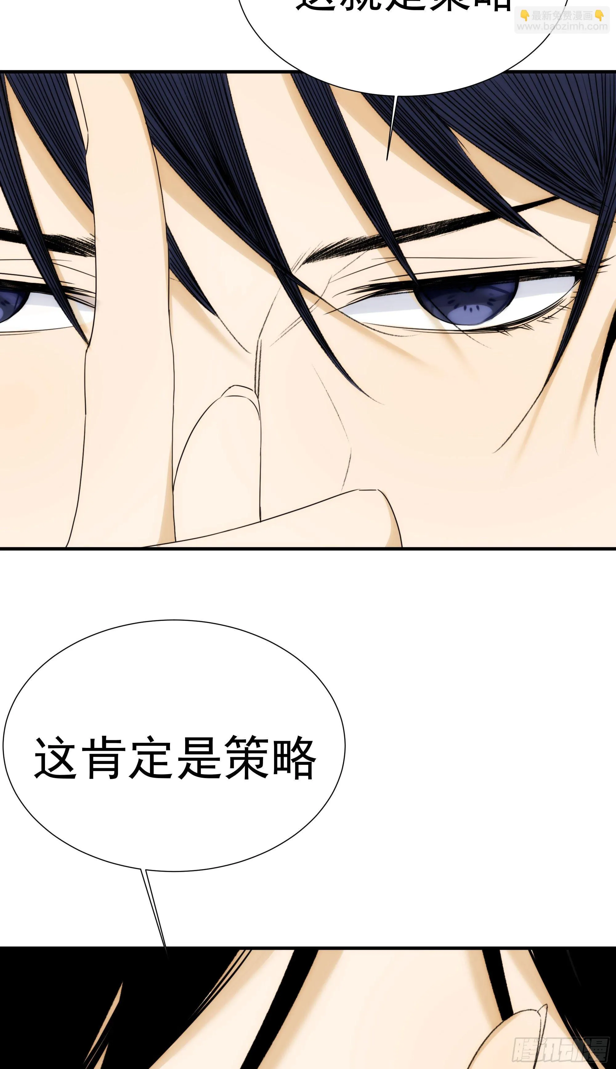 第十八话 血祭前男友 第35页