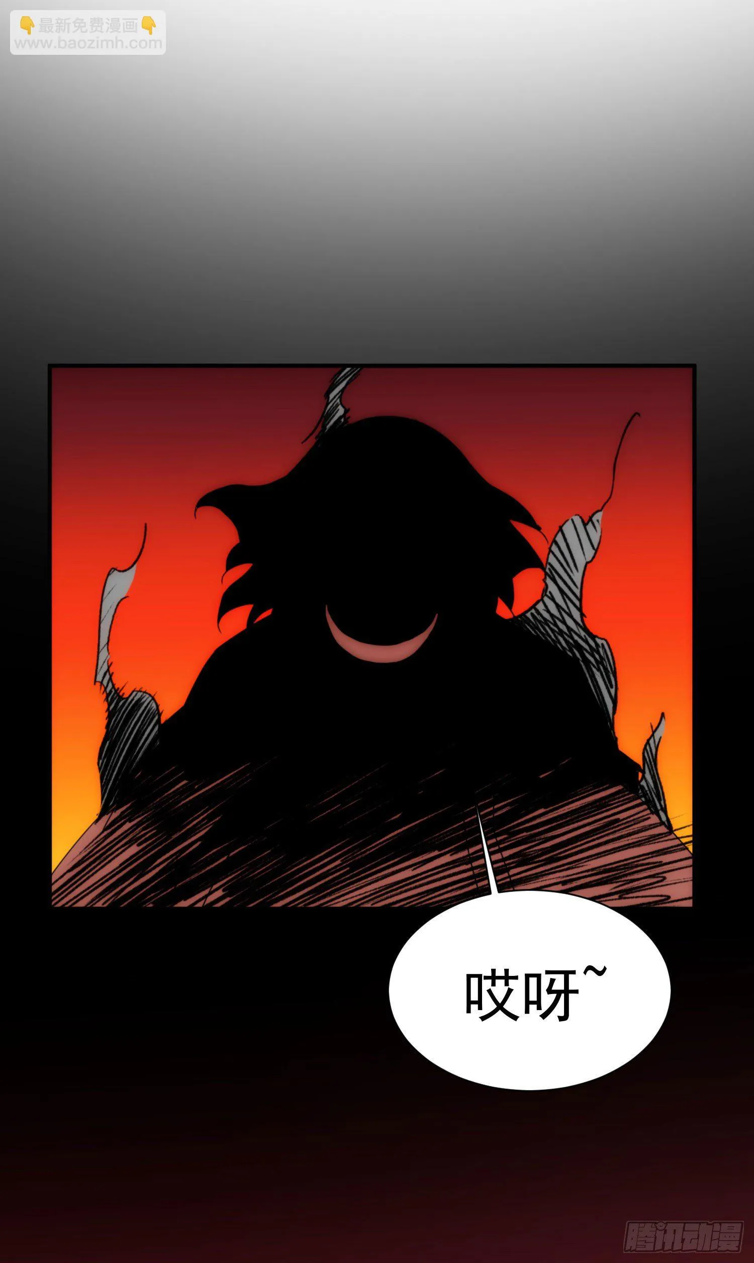 第十八话 血祭前男友 第46页