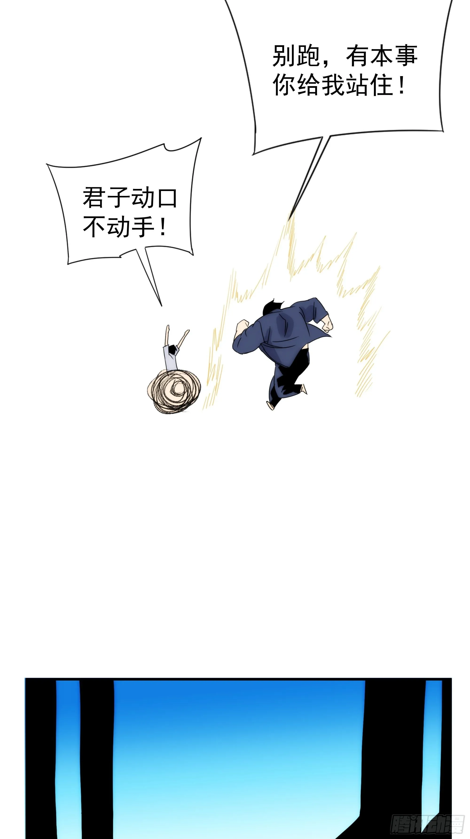 第十八话 血祭前男友 第50页