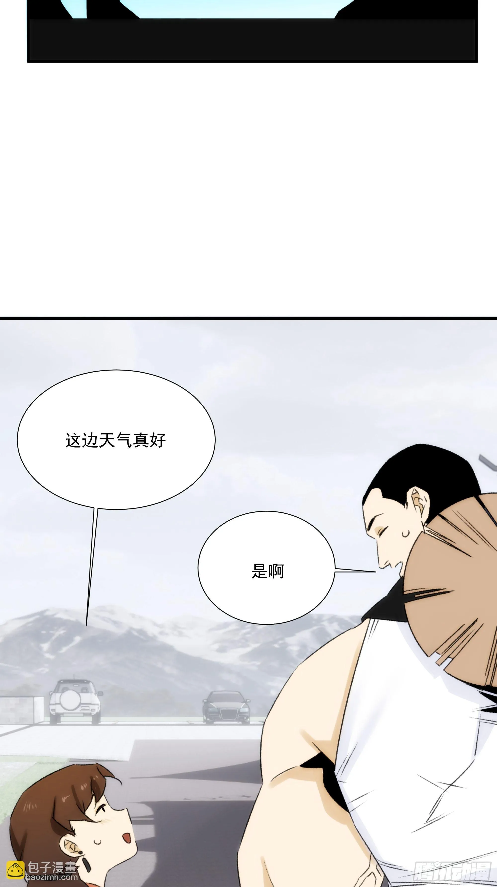 第十八话 血祭前男友 第51页