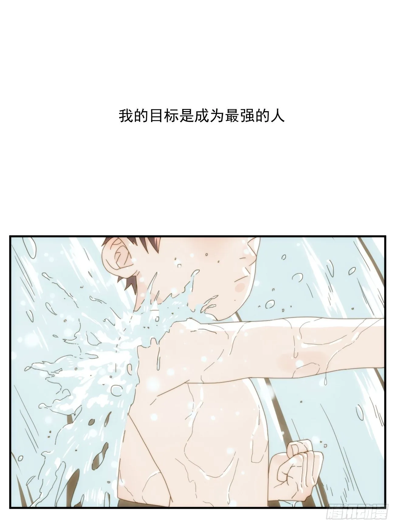 第十九话 番外一 第1页
