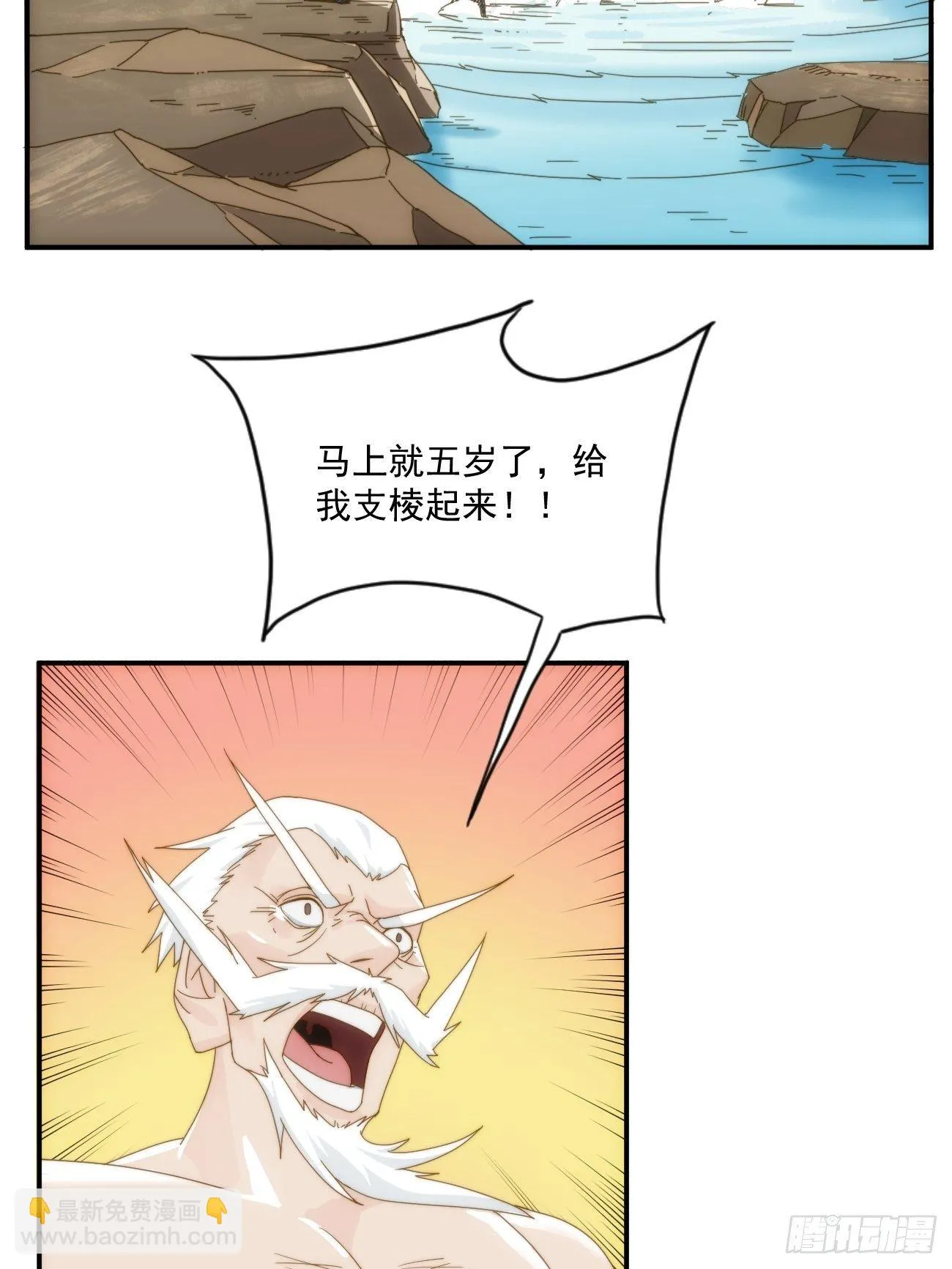 第十九话 番外一 第3页