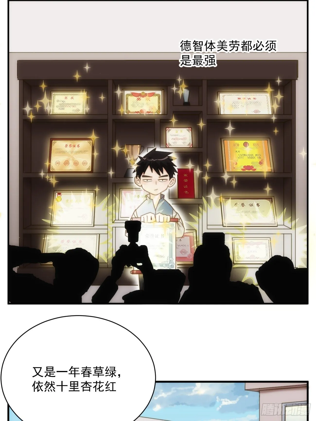 第十九话 番外一 第6页
