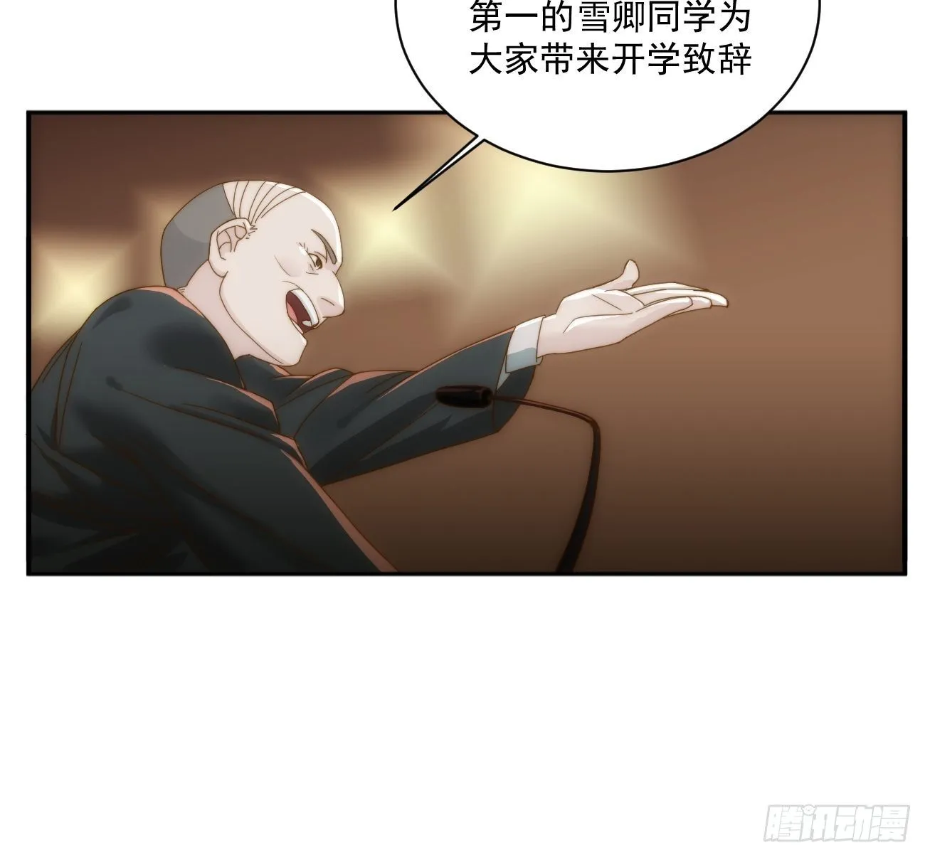 第十九话 番外一 第8页