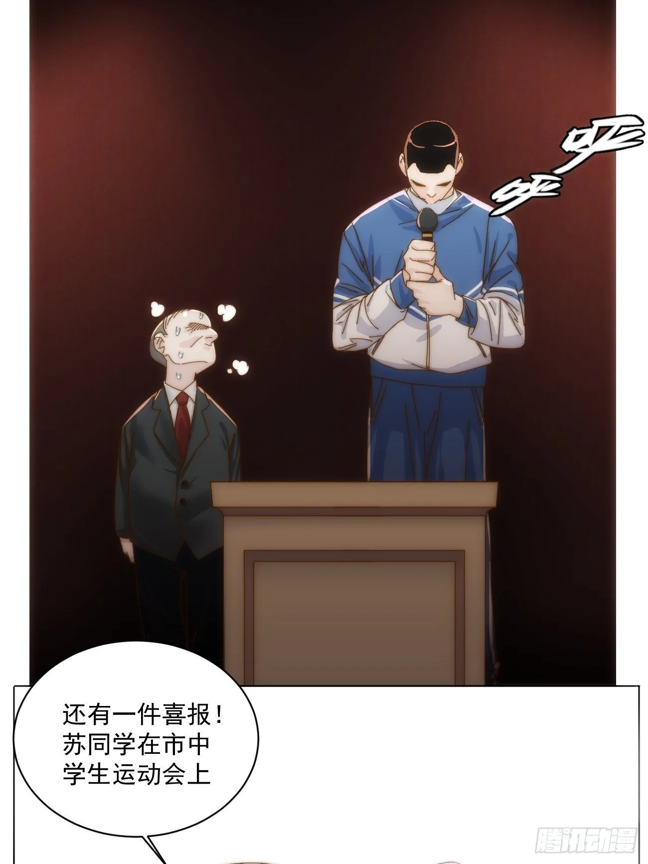 第十九话 番外一 第12页