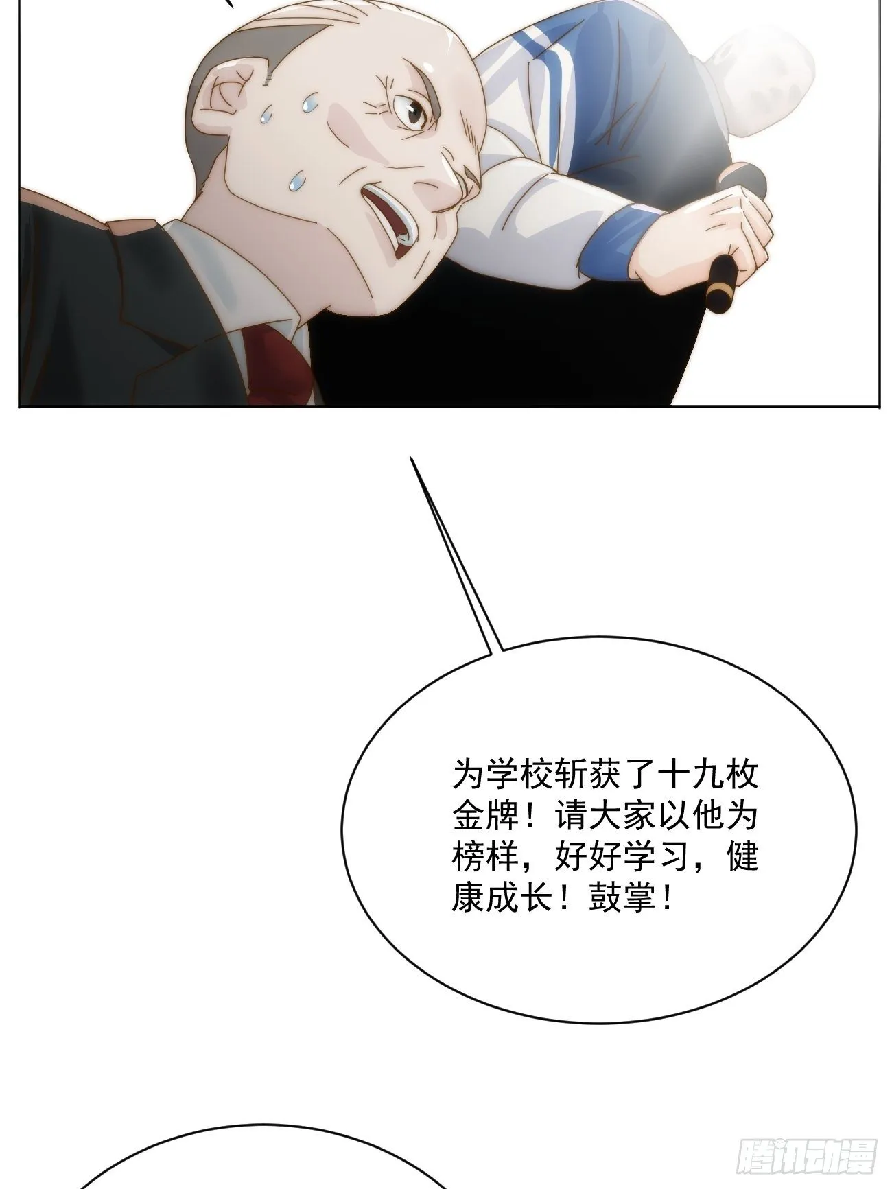 第十九话 番外一 第13页