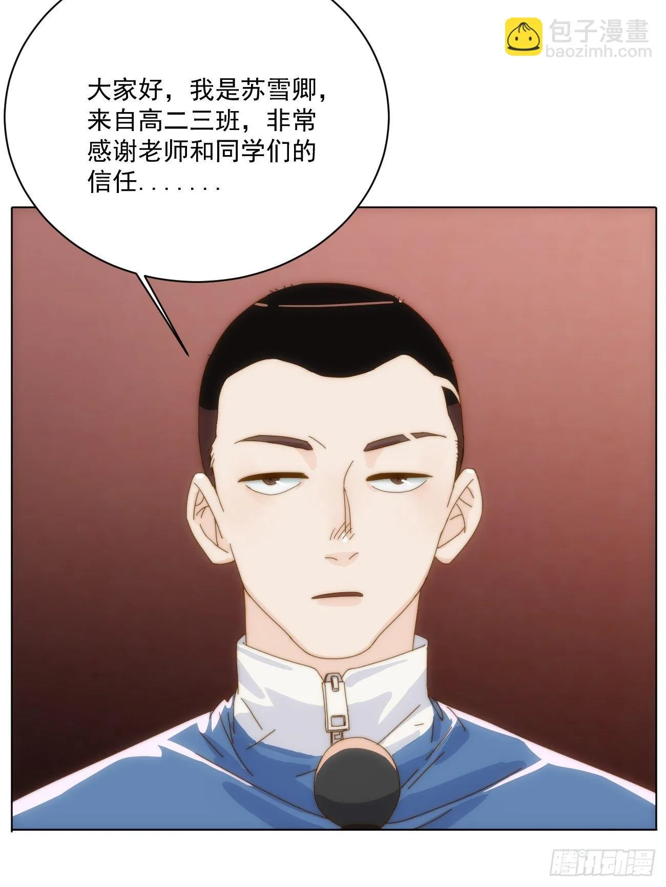 第十九话 番外一 第14页