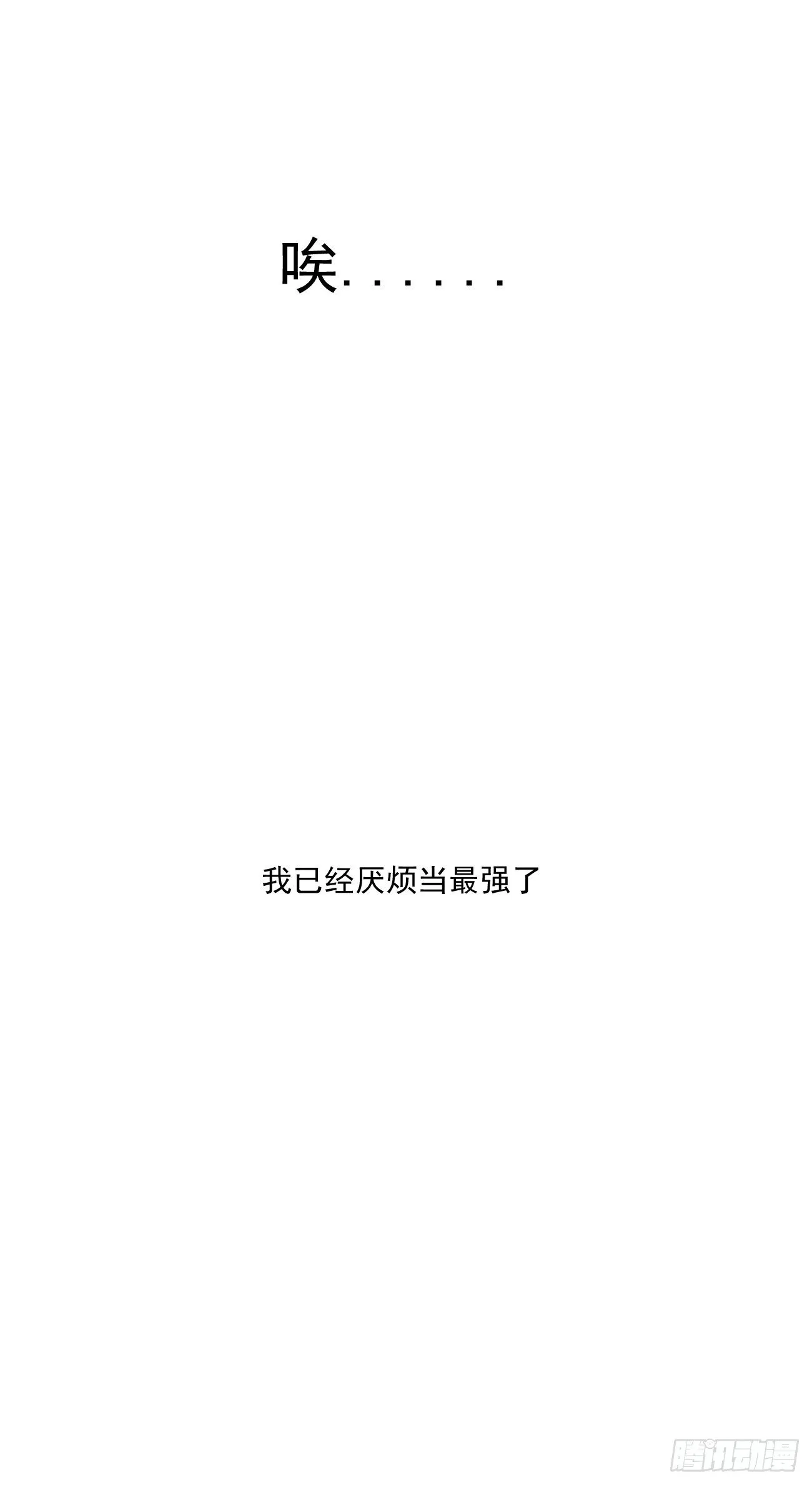 第十九话 番外一 第15页