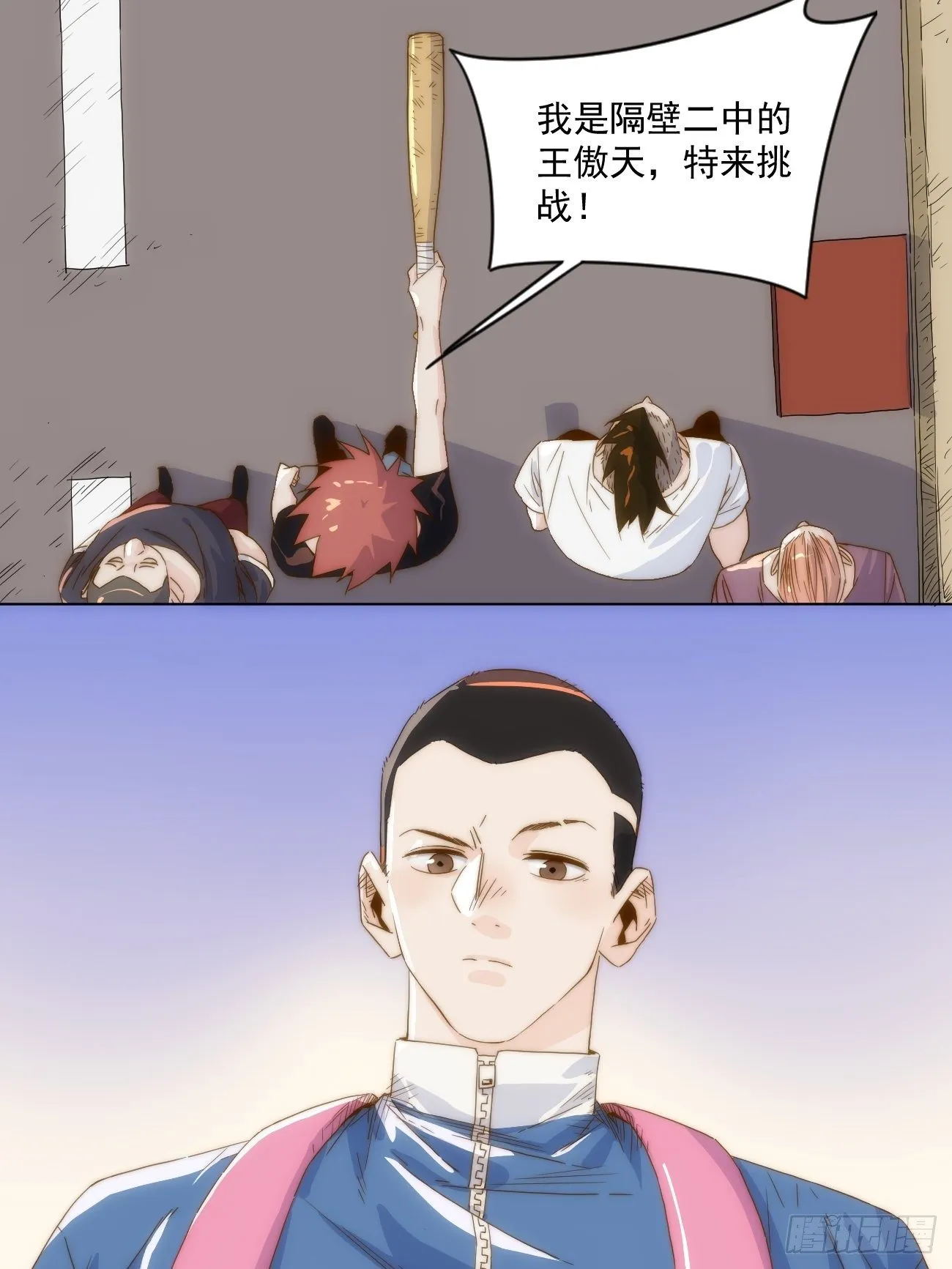 第十九话 番外一 第20页