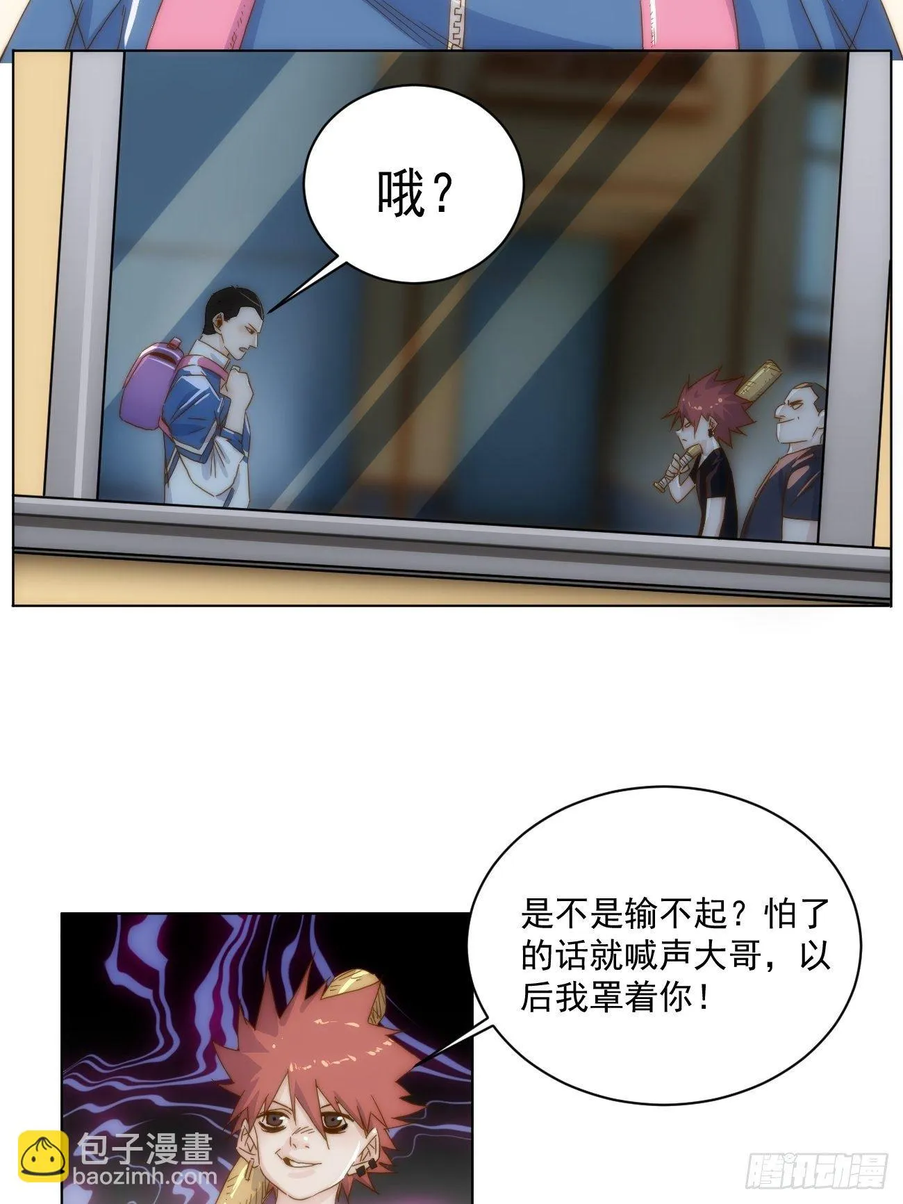 第十九话 番外一 第21页