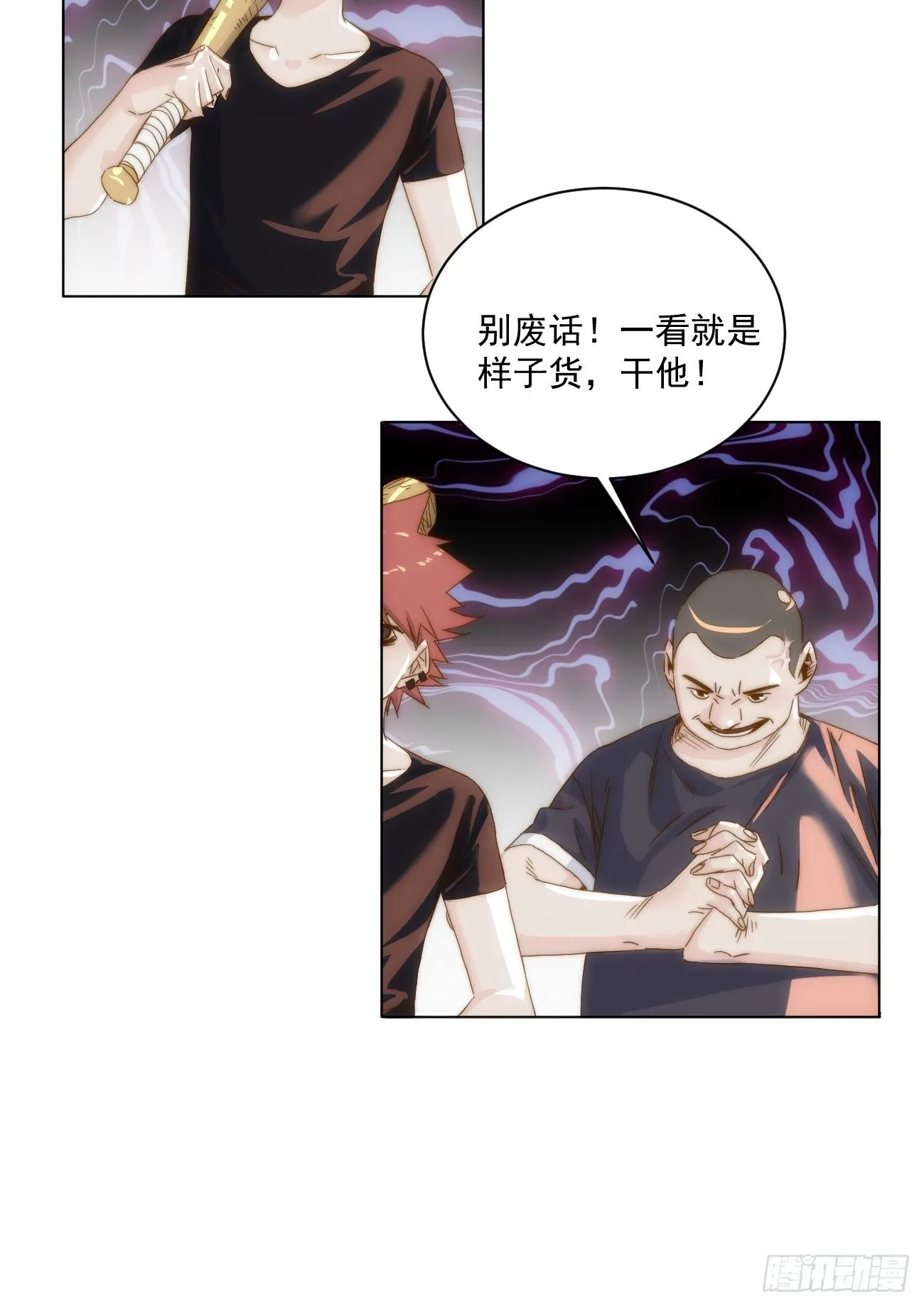 第十九话 番外一 第22页