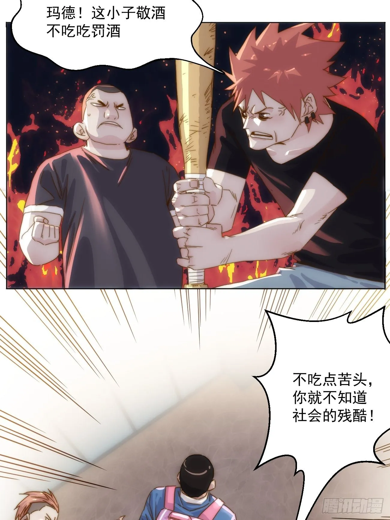 第十九话 番外一 第26页