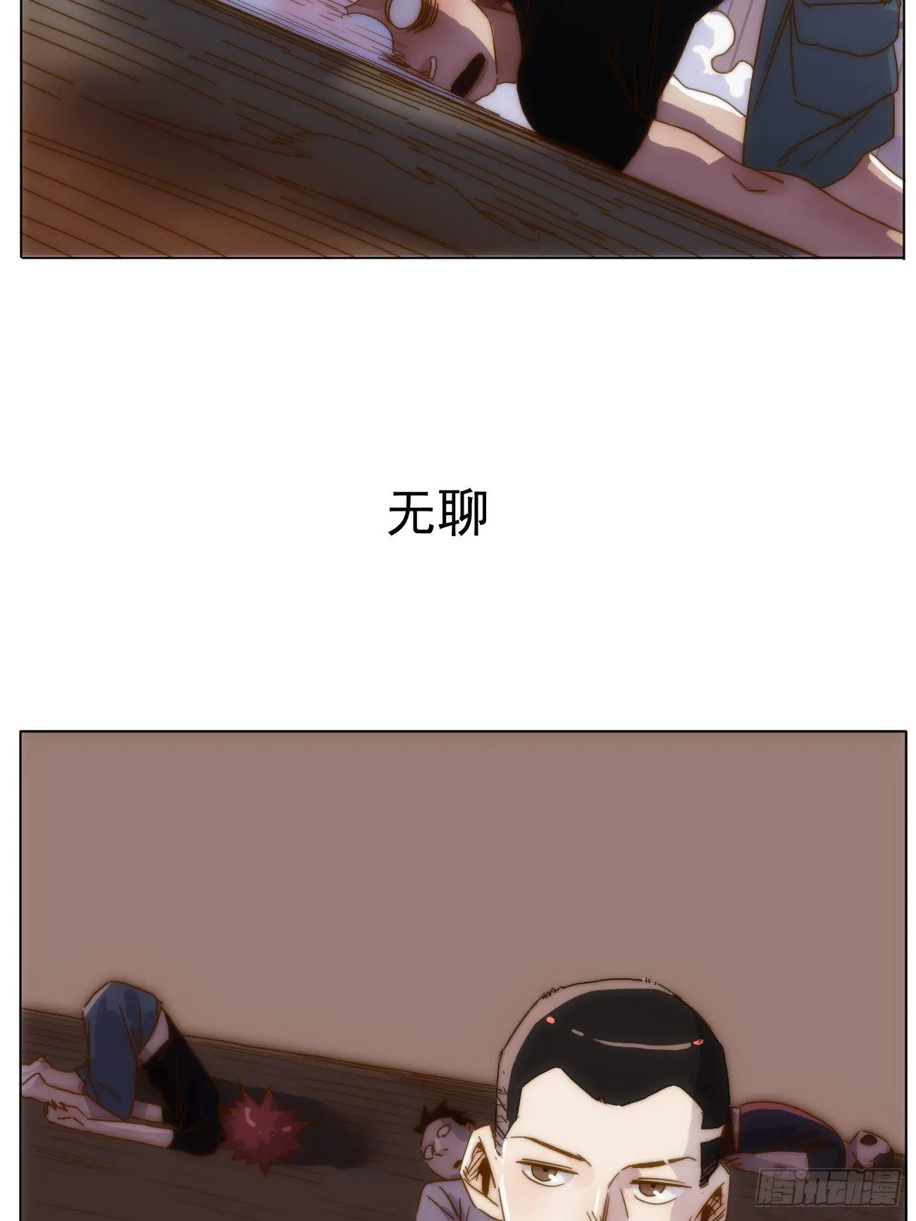 第十九话 番外一 第32页