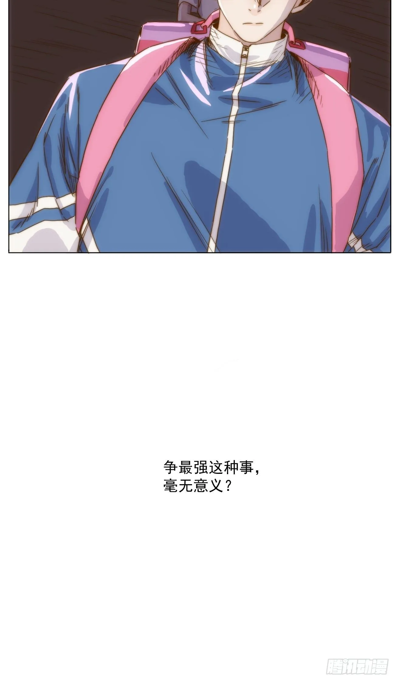 第十九话 番外一 第33页