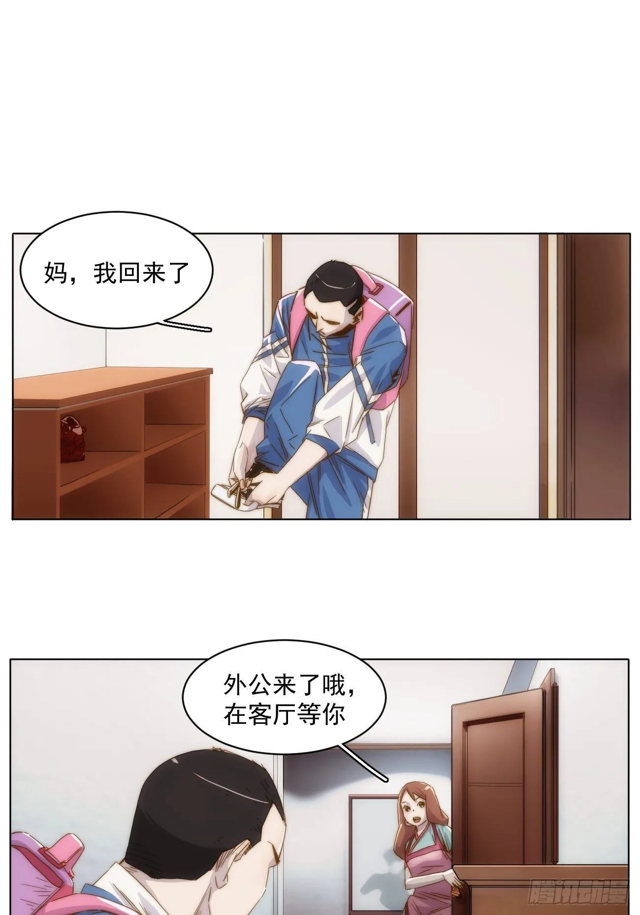 第十九话 番外一 第34页