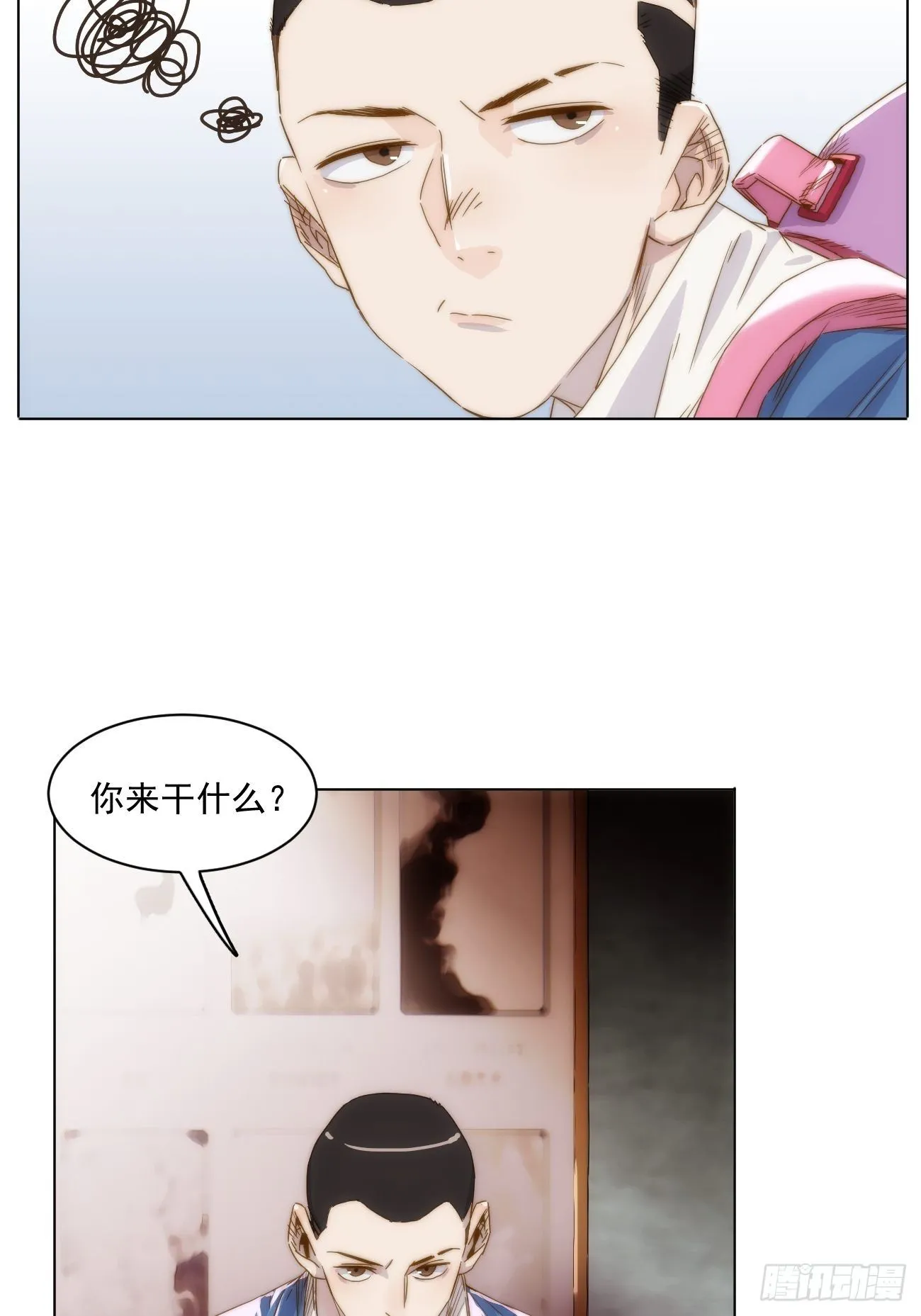 第十九话 番外一 第36页