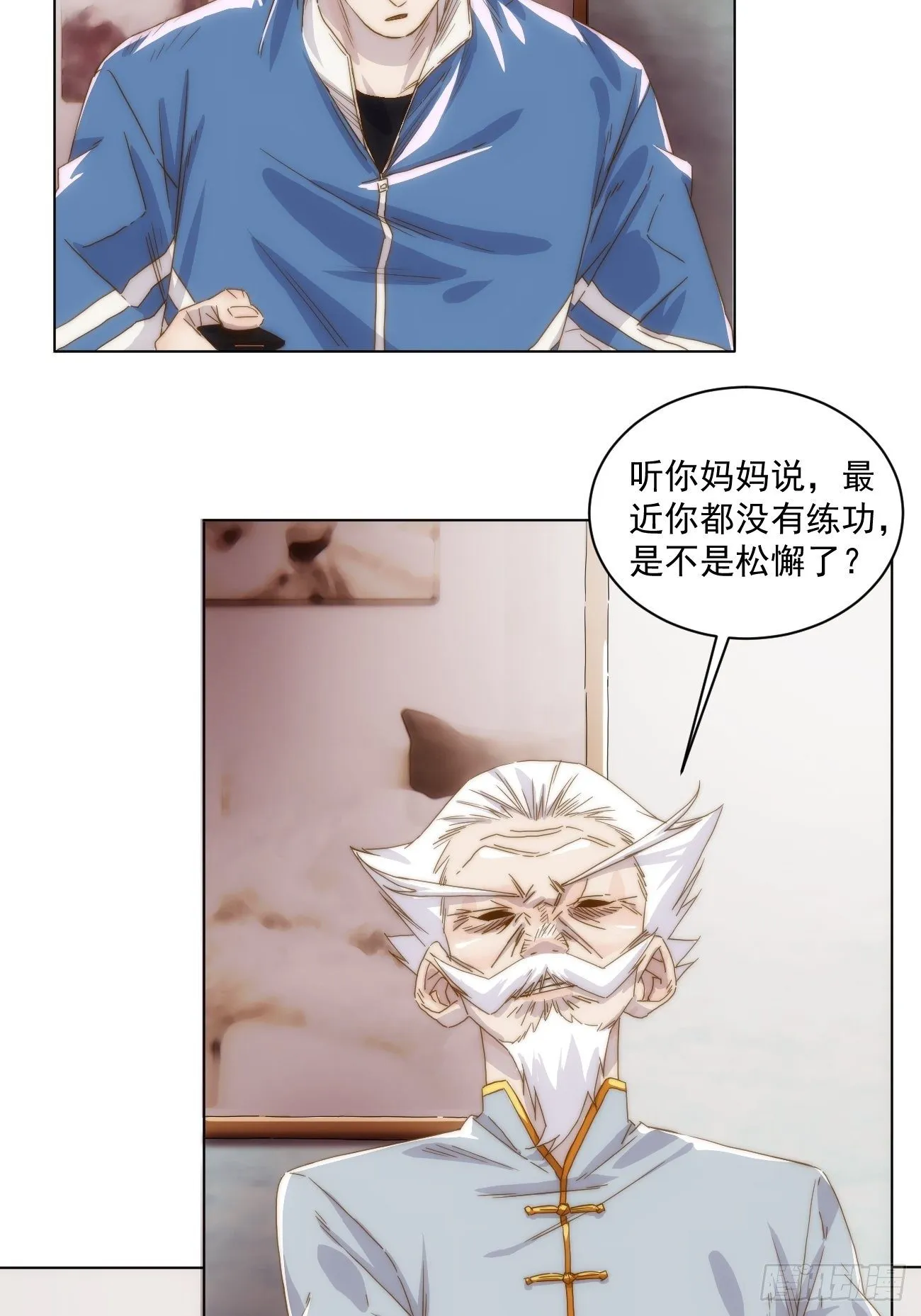 第十九话 番外一 第37页