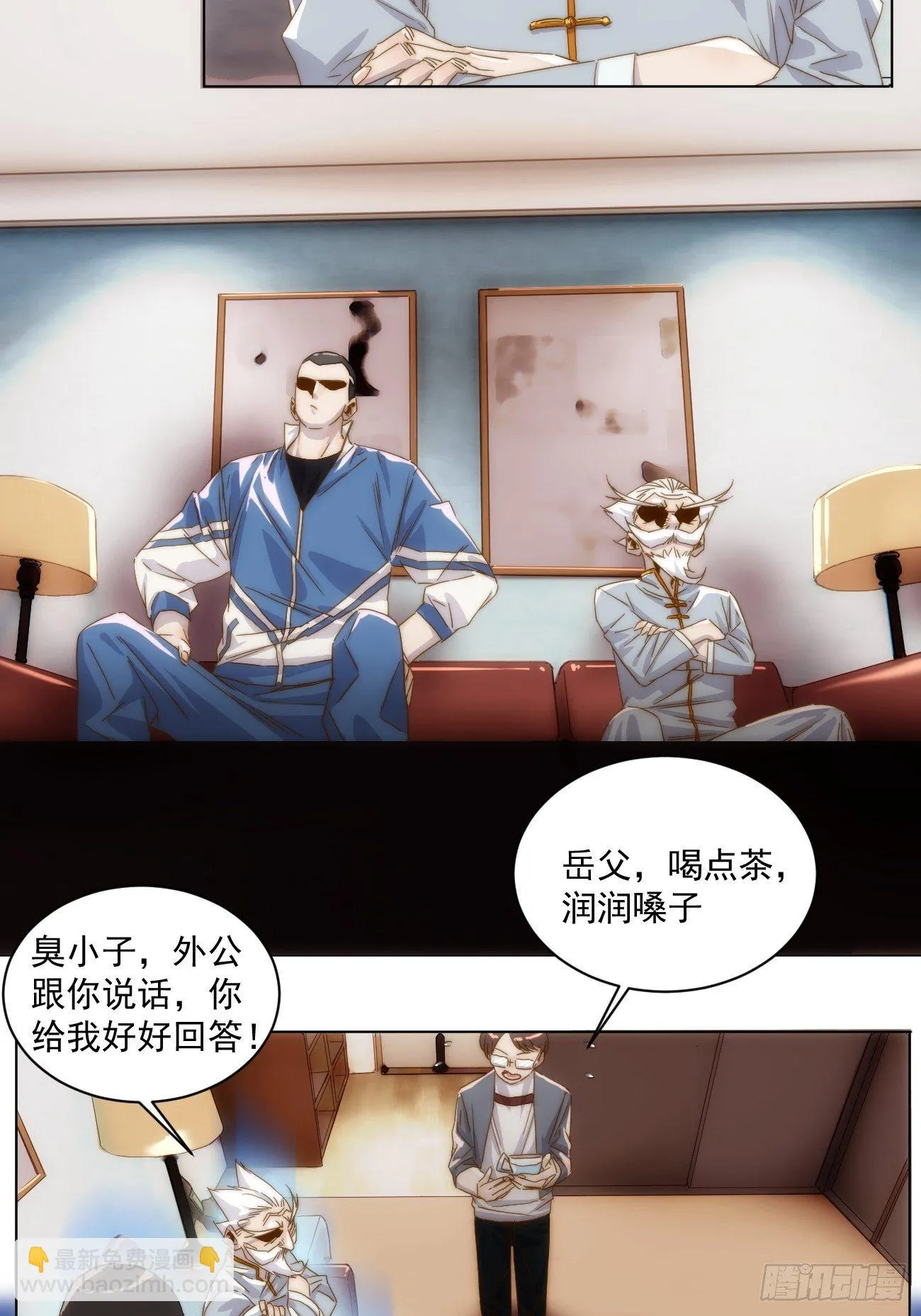 第十九话 番外一 第38页