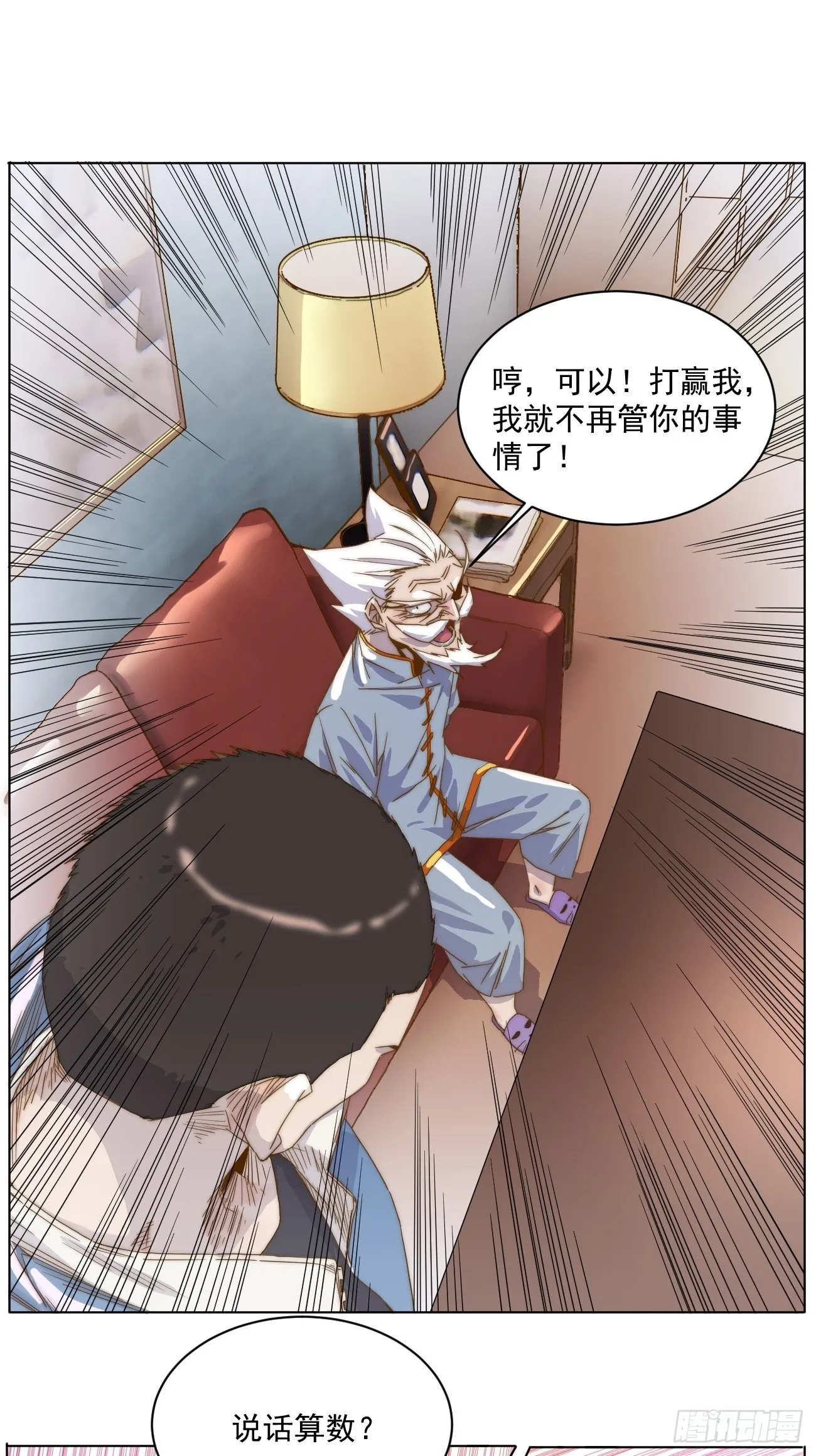 第十九话 番外一 第42页