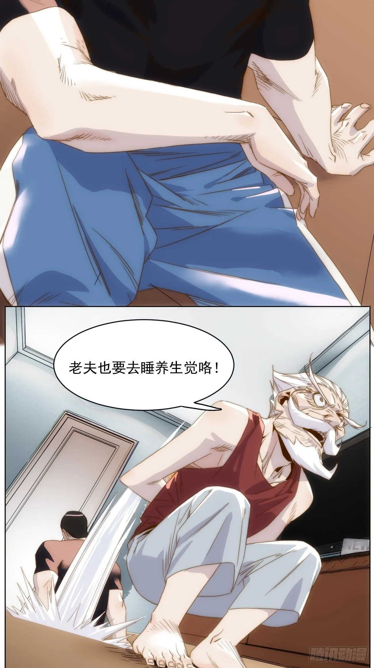 第十九话 番外一 第47页