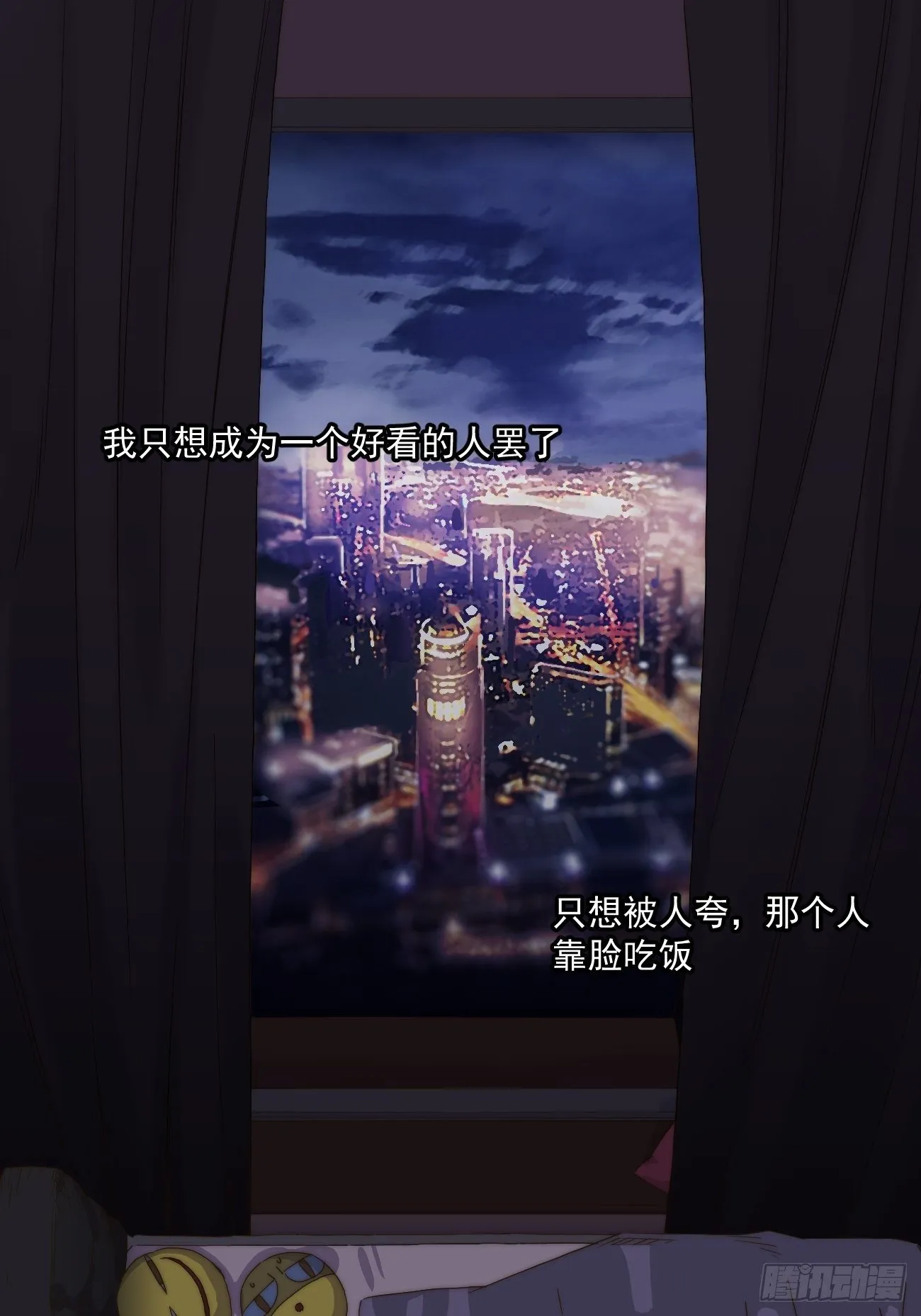 第十九话 番外一 第51页