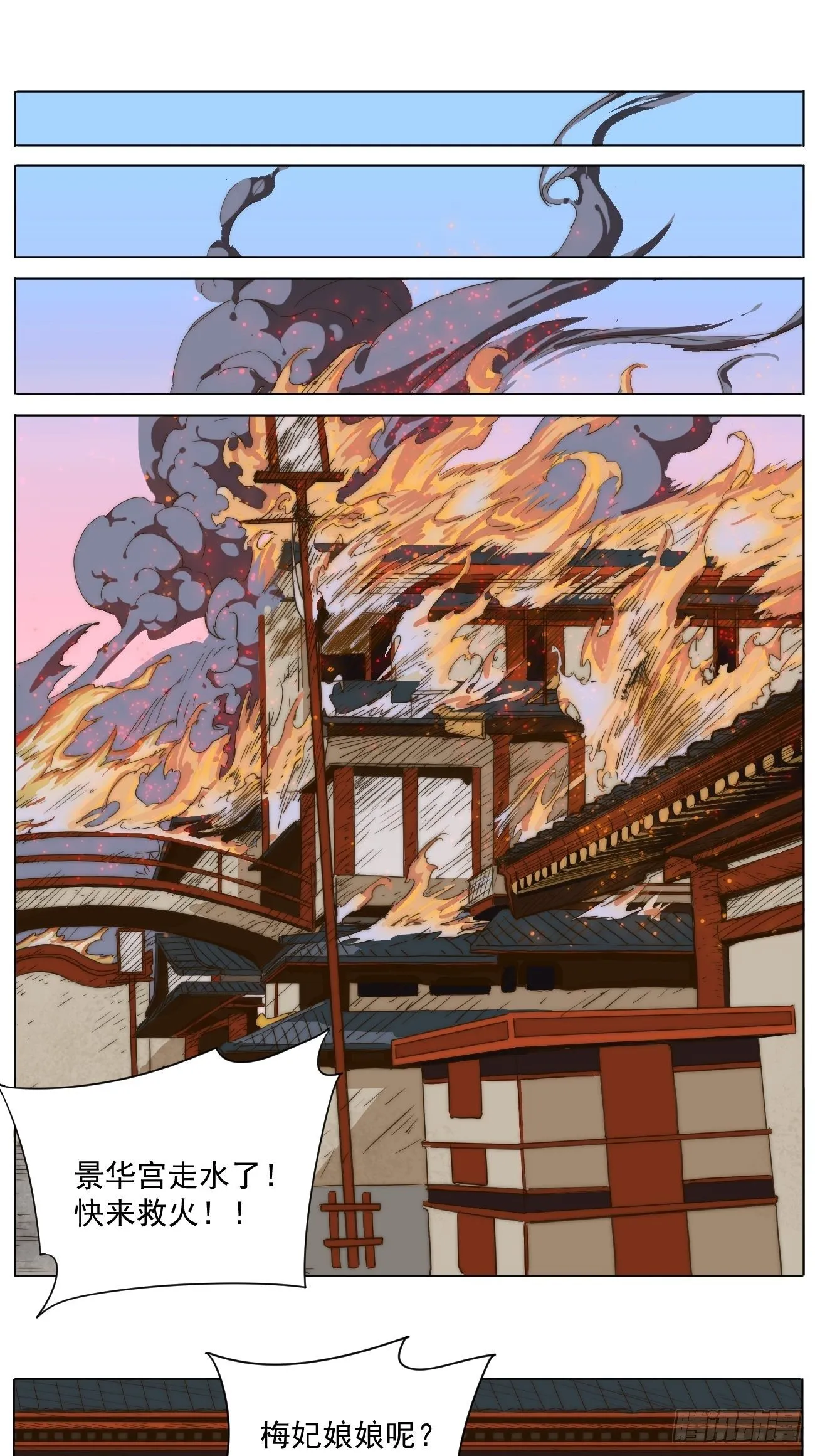 第十九话 番外一 第55页