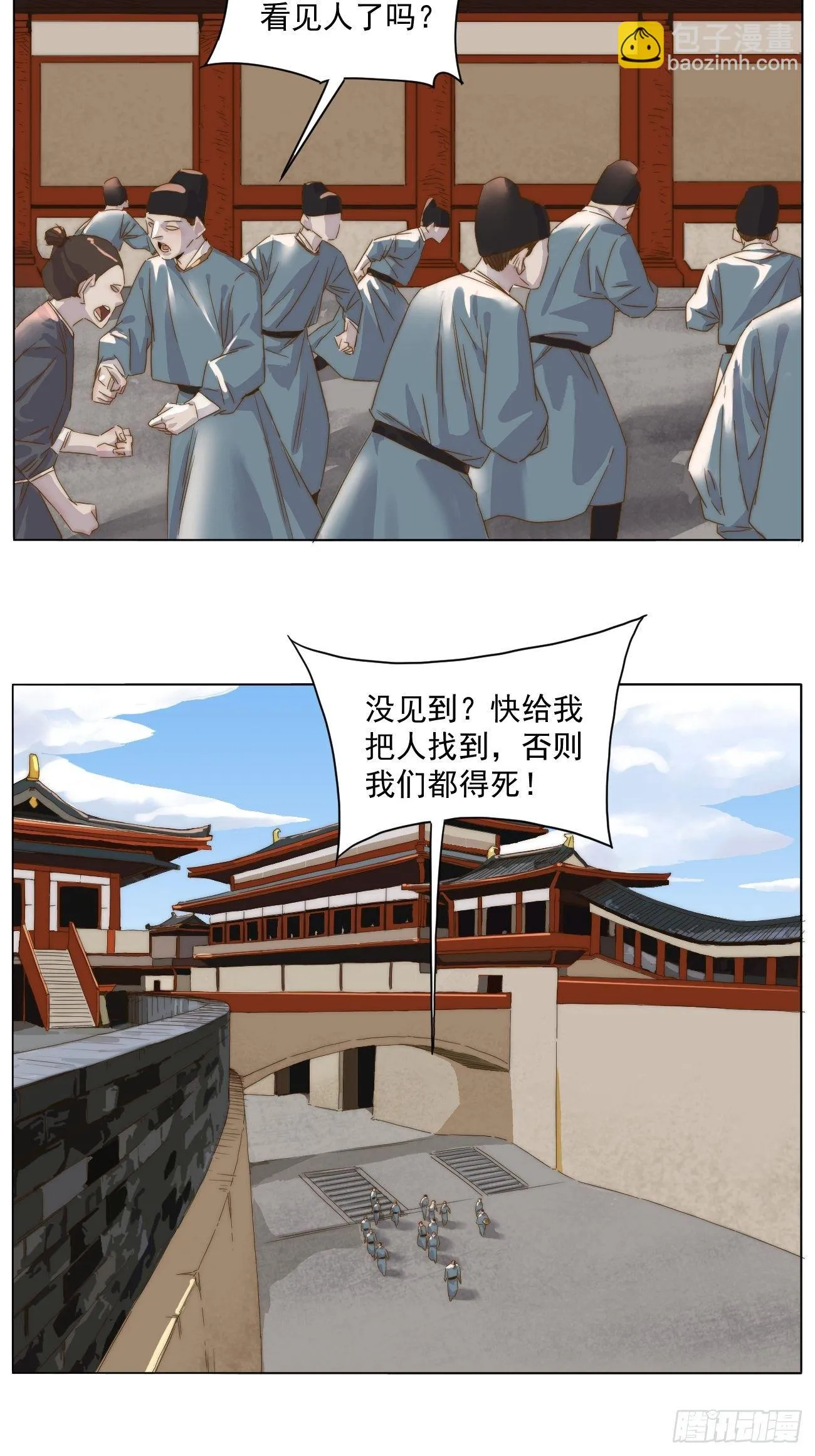 第十九话 番外一 第56页