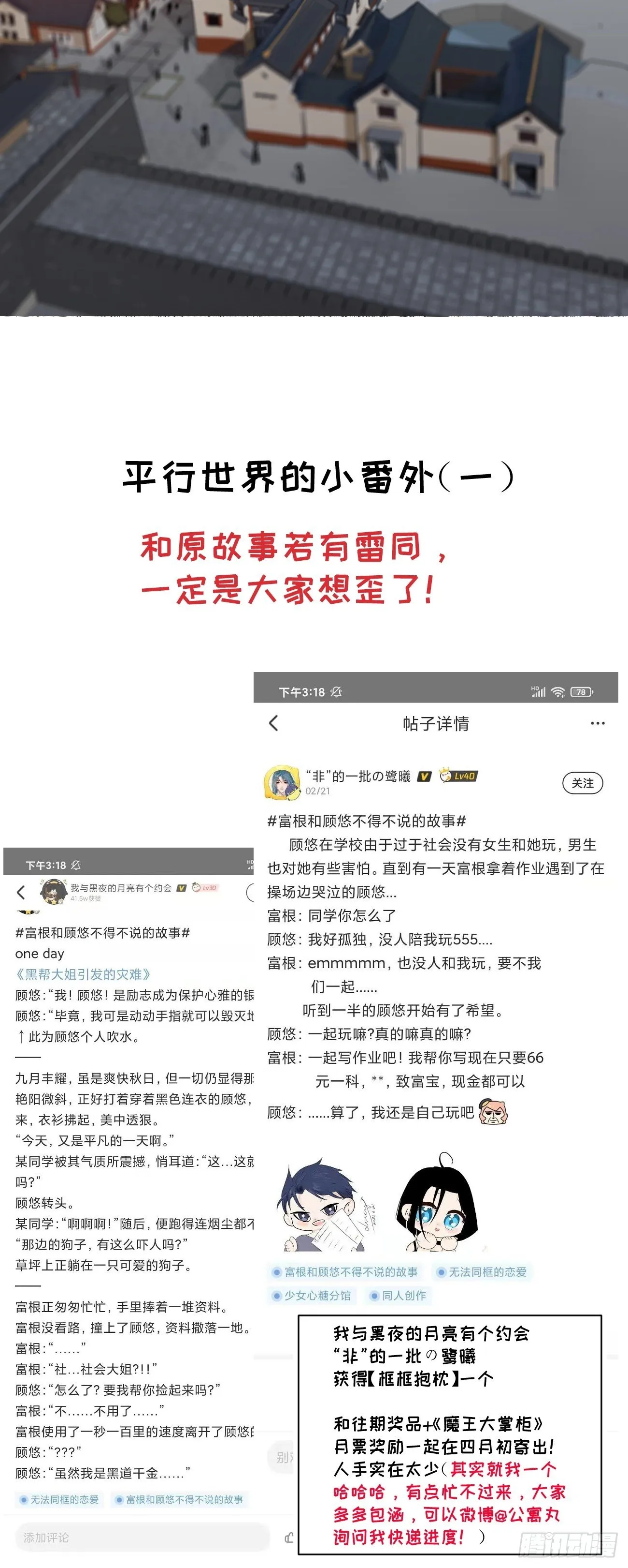 第十九话 番外一 第60页