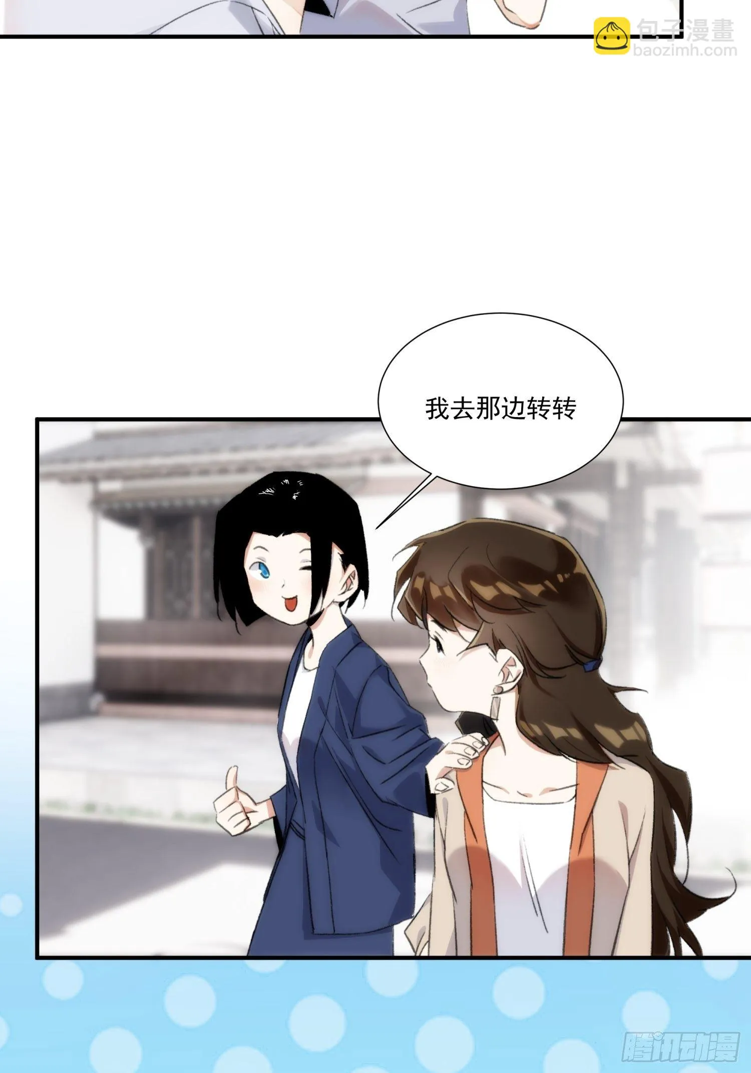 第二十话 鹅鹅鹅 第2页
