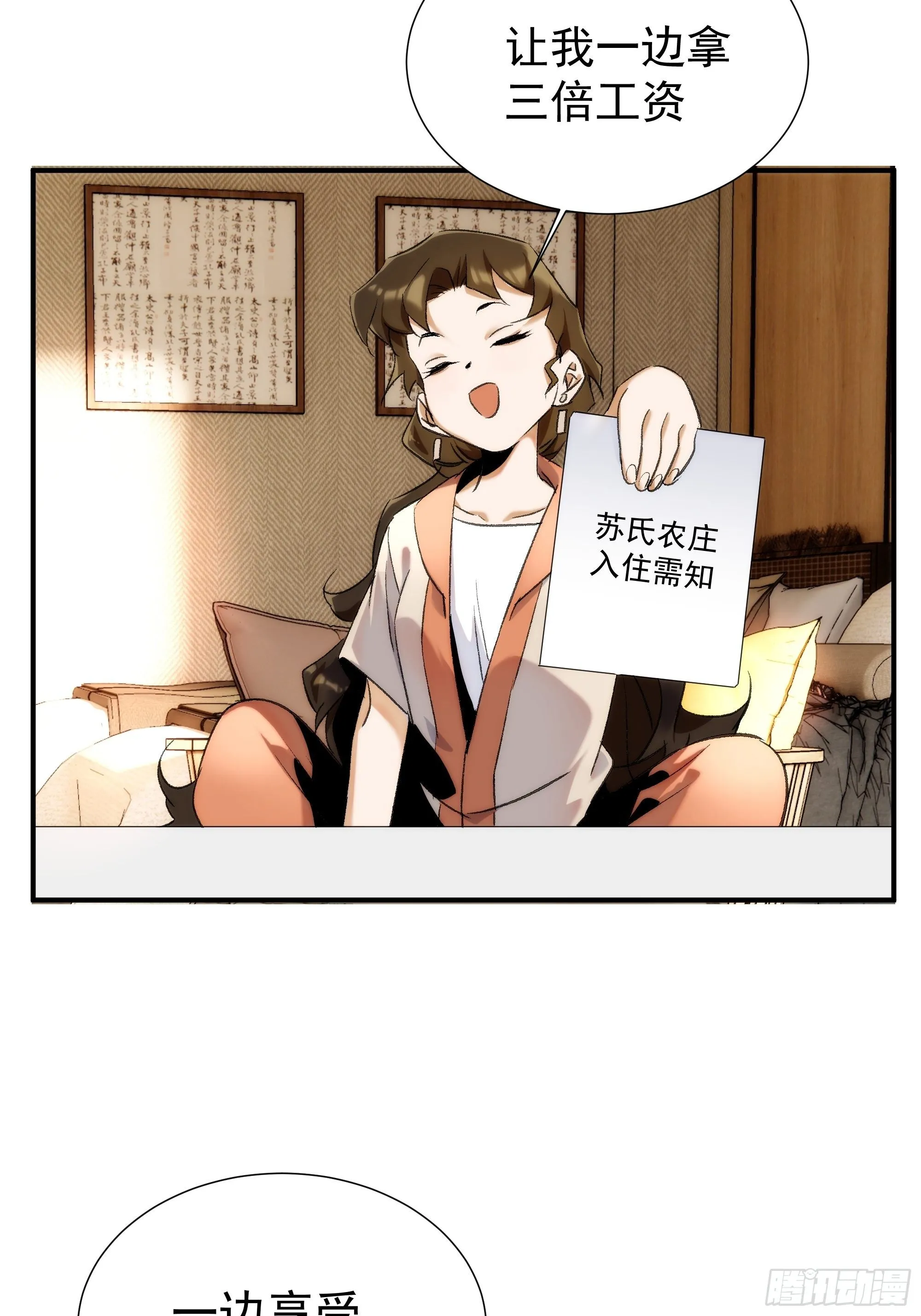 第二十话 鹅鹅鹅 第12页