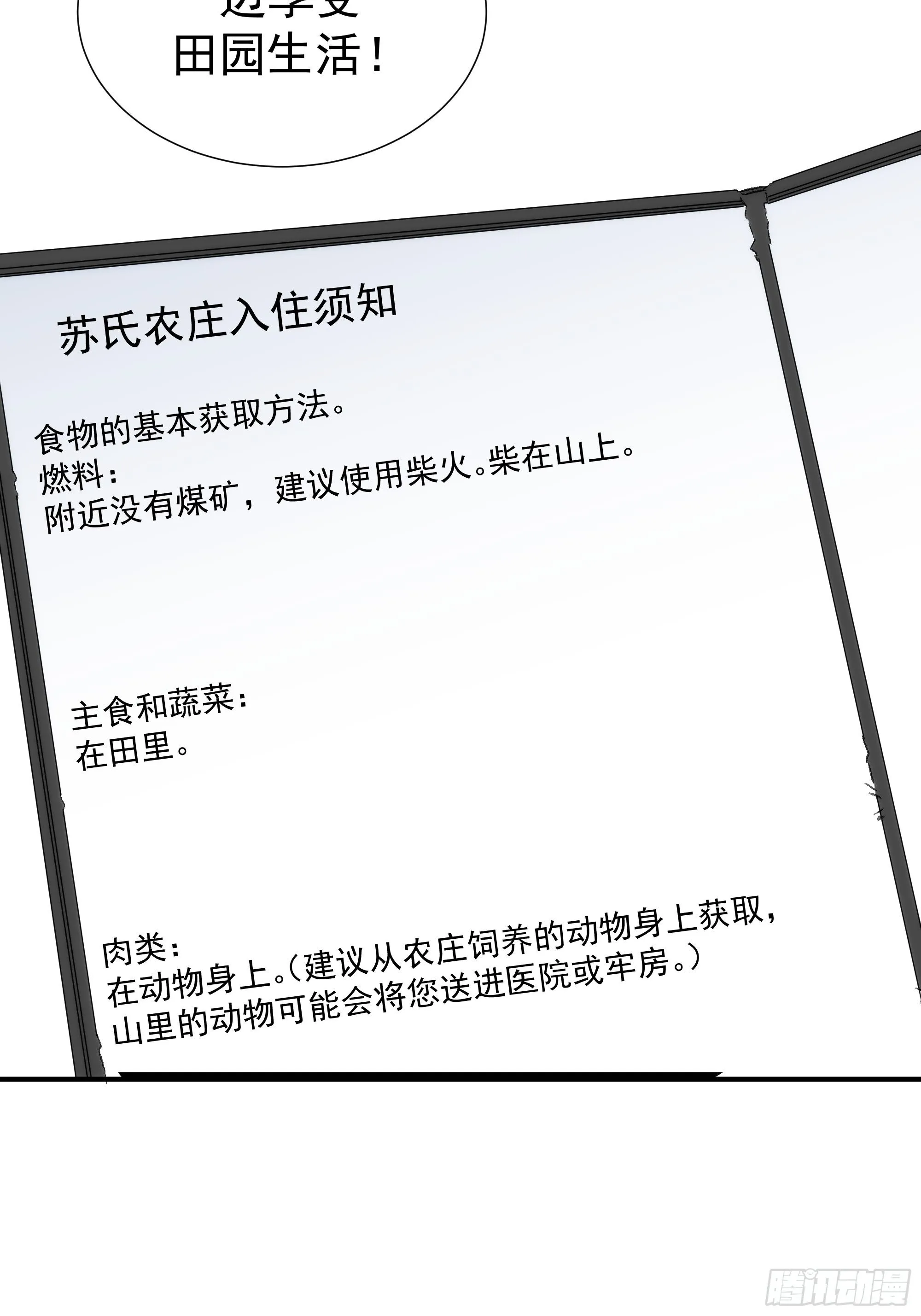 第二十话 鹅鹅鹅 第13页