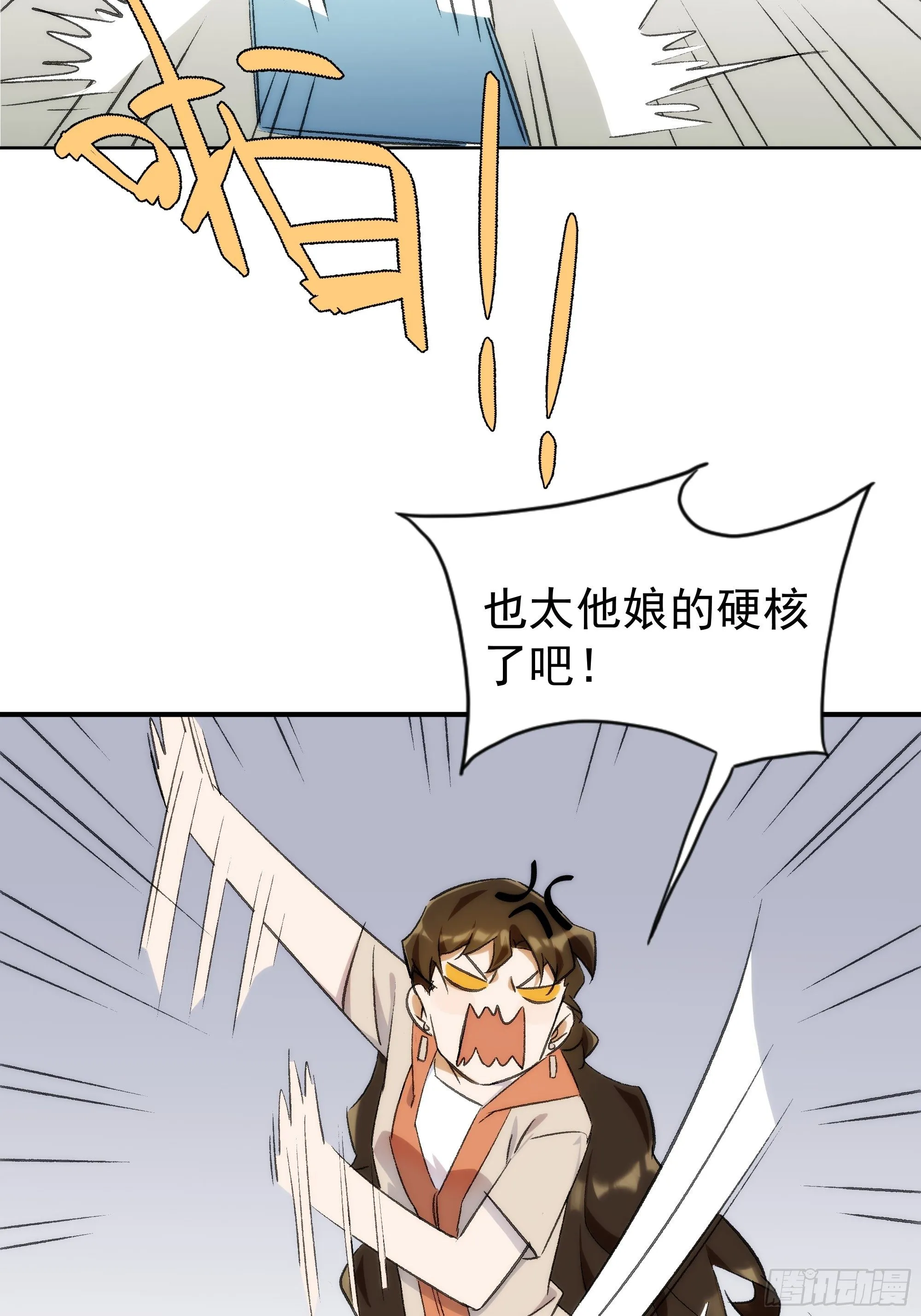 第二十话 鹅鹅鹅 第16页