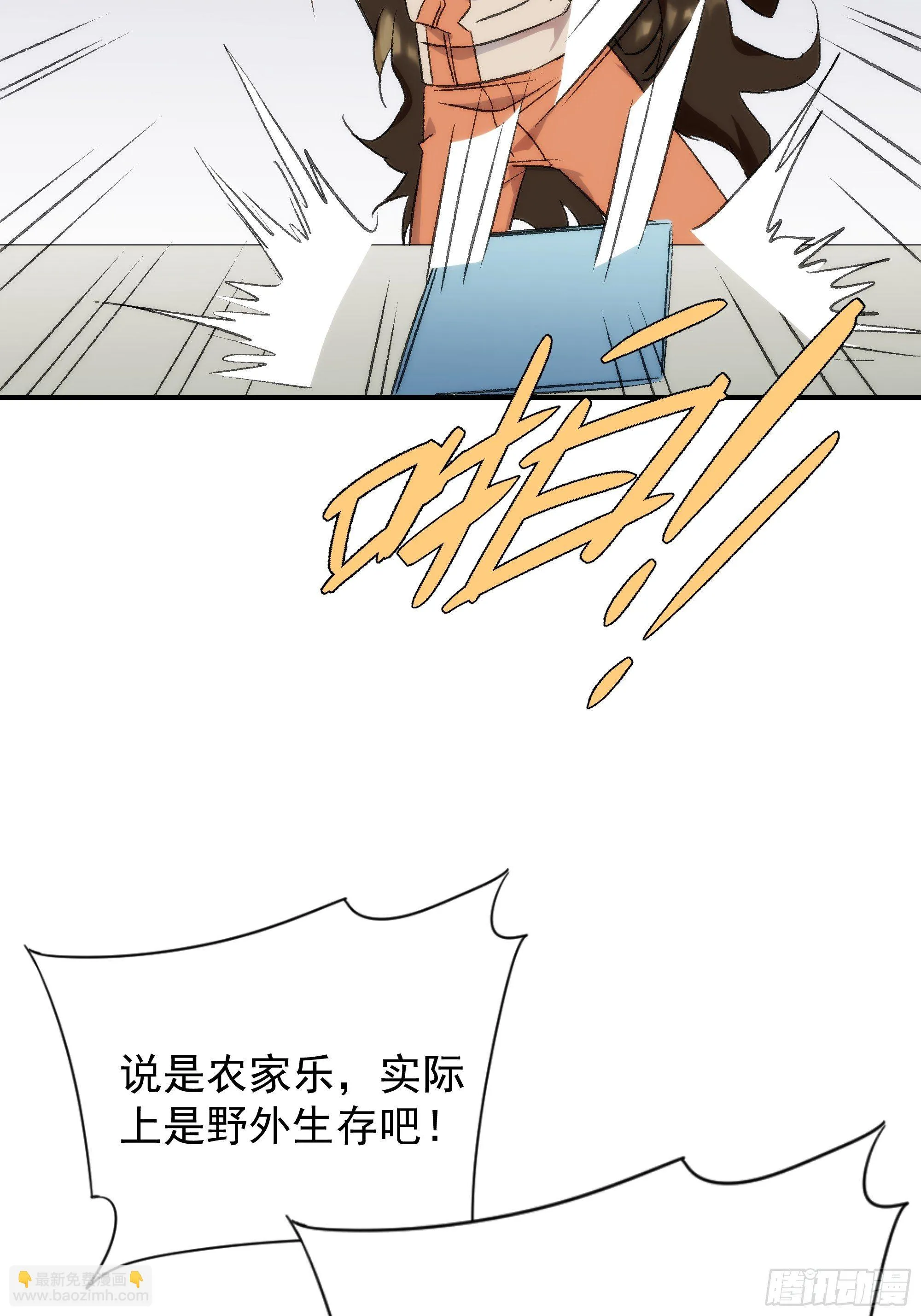 第二十话 鹅鹅鹅 第17页