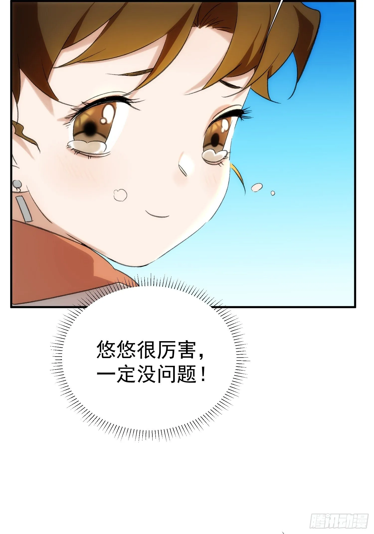 第二十话 鹅鹅鹅 第33页