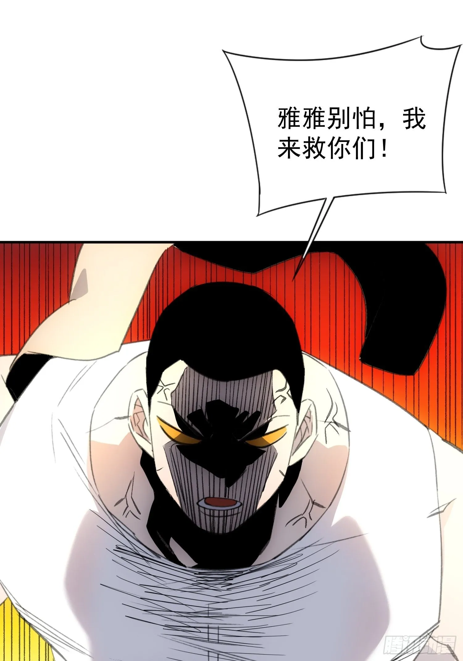 第二十话 鹅鹅鹅 第38页