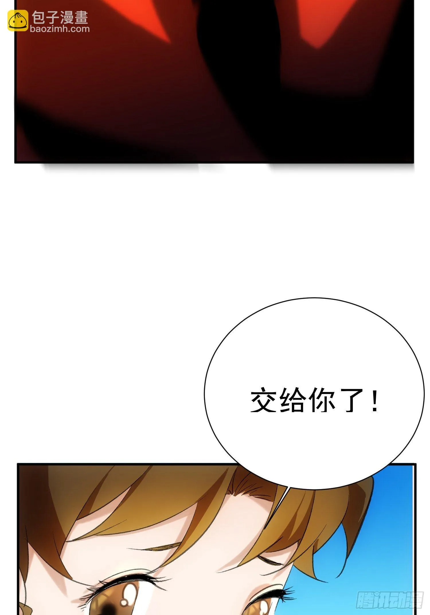 第二十话 鹅鹅鹅 第40页