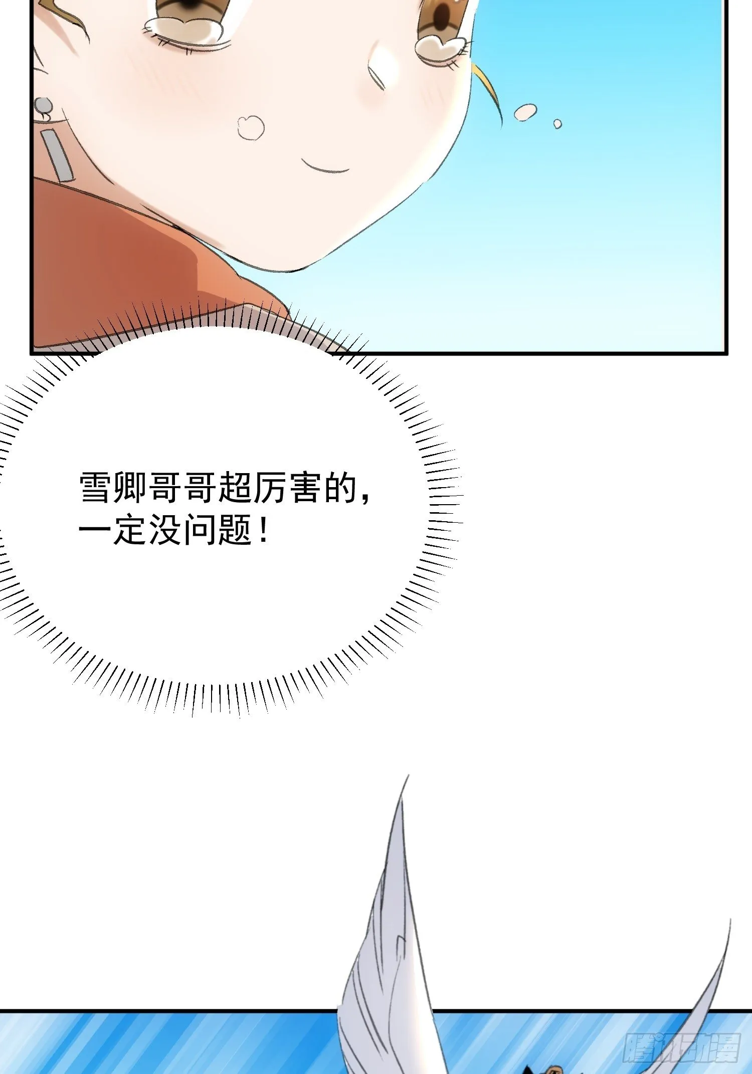 第二十话 鹅鹅鹅 第41页