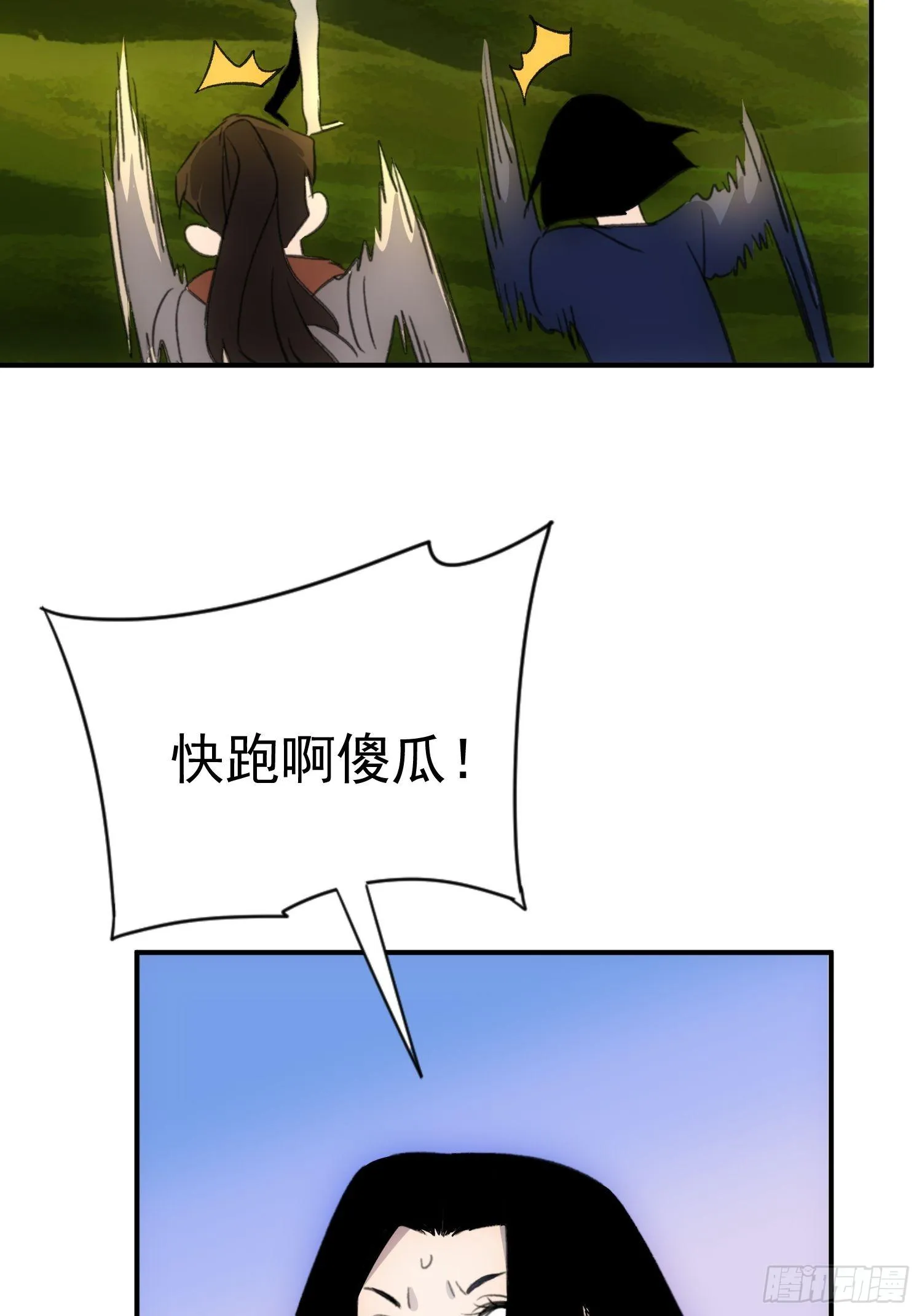 第二十话 鹅鹅鹅 第44页