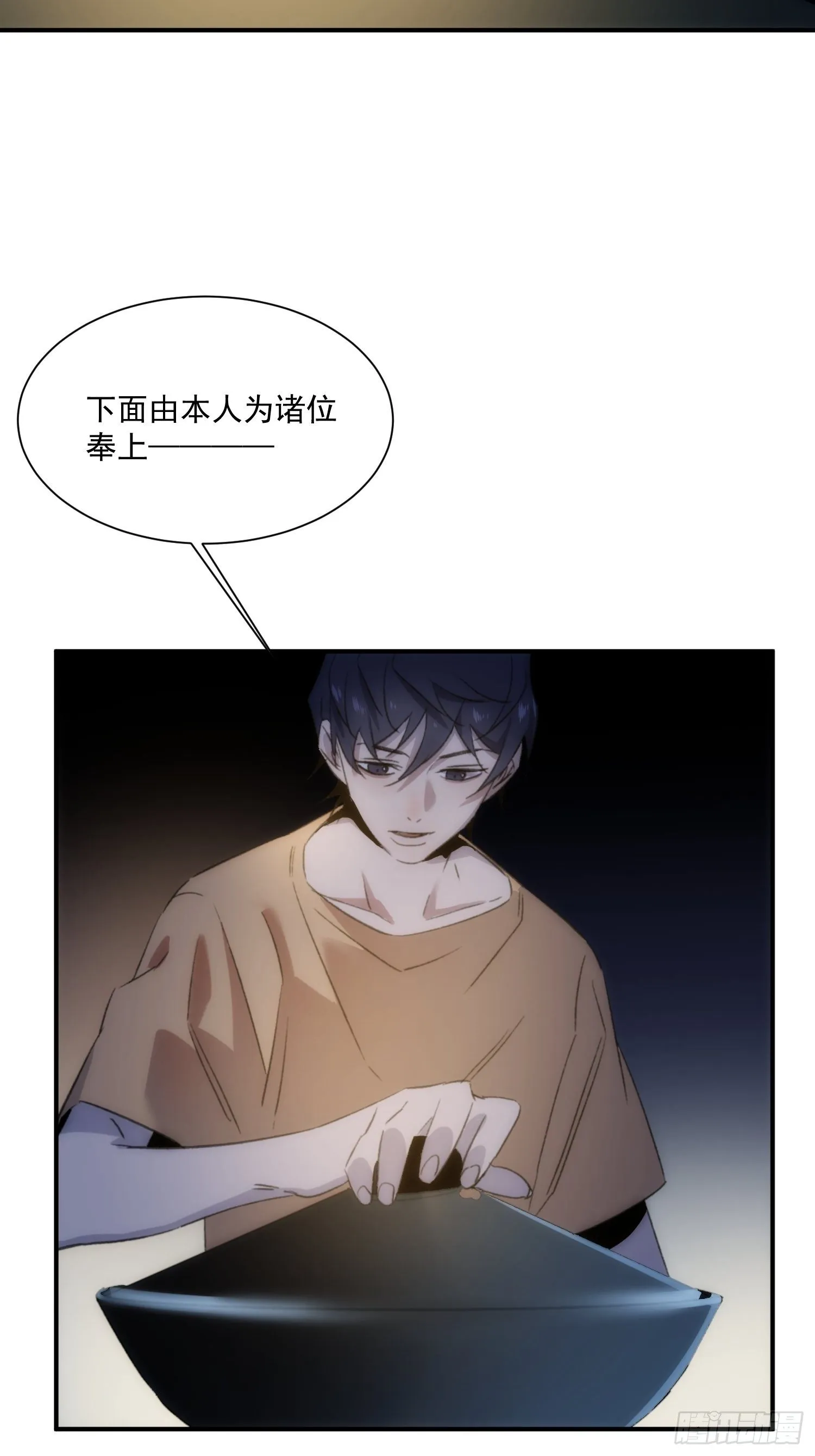 第二十话 鹅鹅鹅 第52页