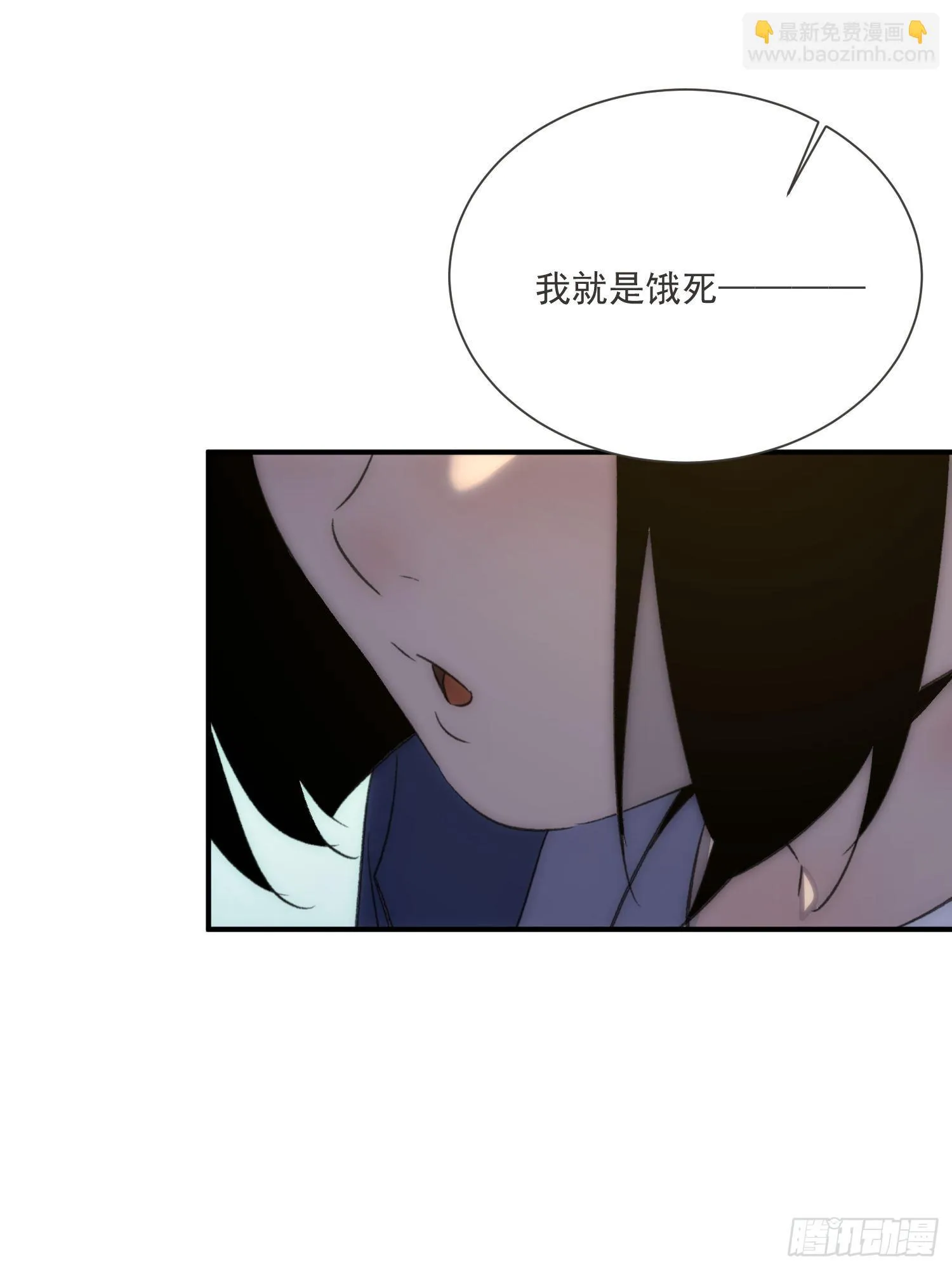 第二十话 鹅鹅鹅 第60页